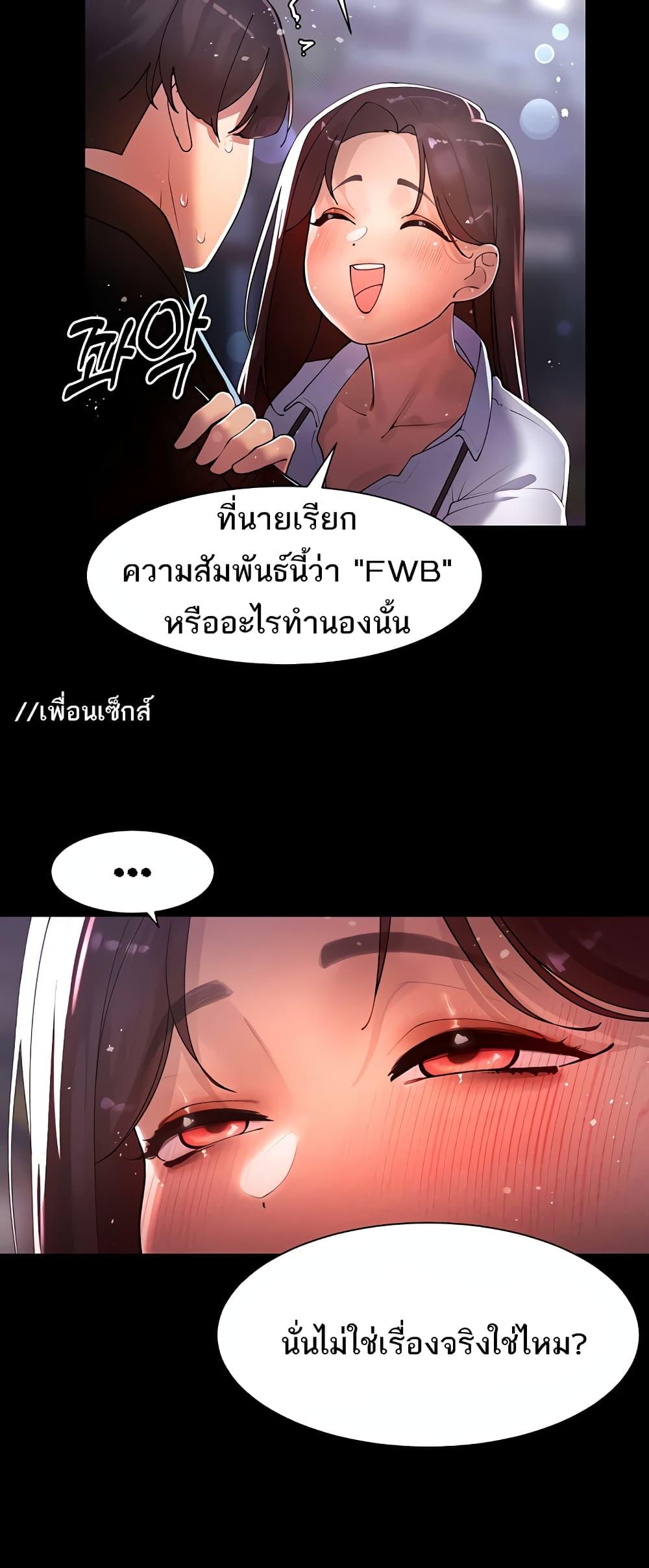 The Protagonist Gets Stronger When He Fucks the Female Hunter – The Protagonist Gets Stronger When He Fucks the Female Hunter – ตอนที่ 20 หน้า 54