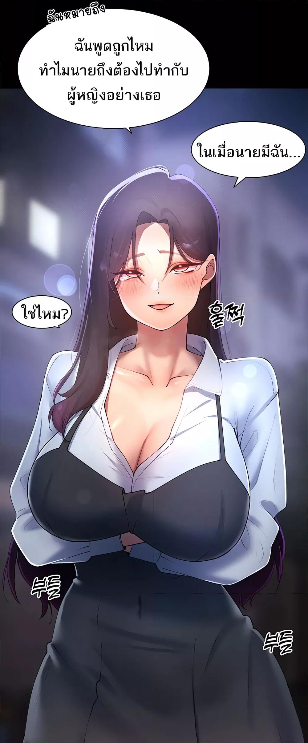 The Protagonist Gets Stronger When He Fucks the Female Hunter – The Protagonist Gets Stronger When He Fucks the Female Hunter – ตอนที่ 20 หน้า 55