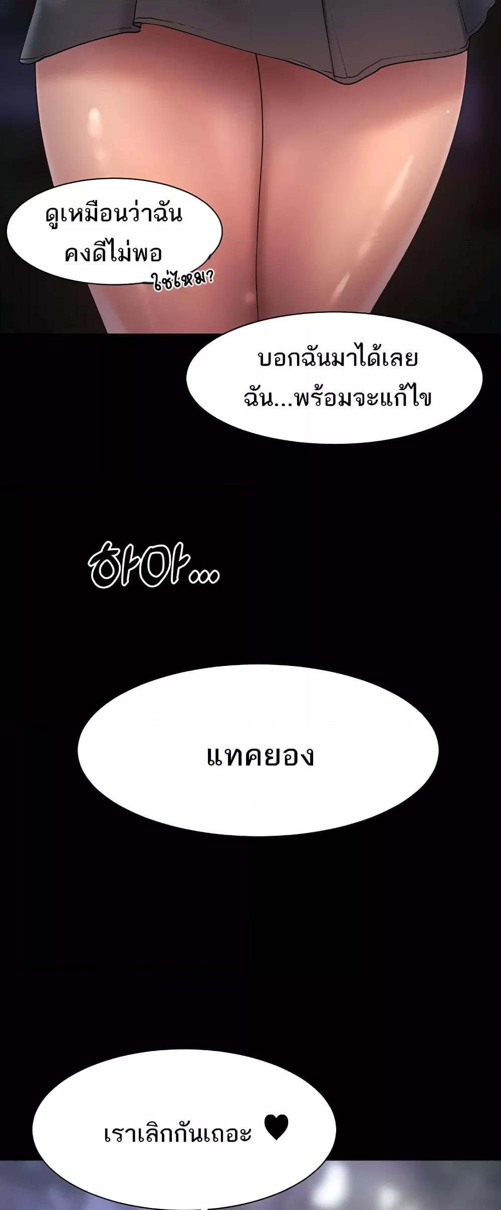 The Protagonist Gets Stronger When He Fucks the Female Hunter – The Protagonist Gets Stronger When He Fucks the Female Hunter – ตอนที่ 20 หน้า 56