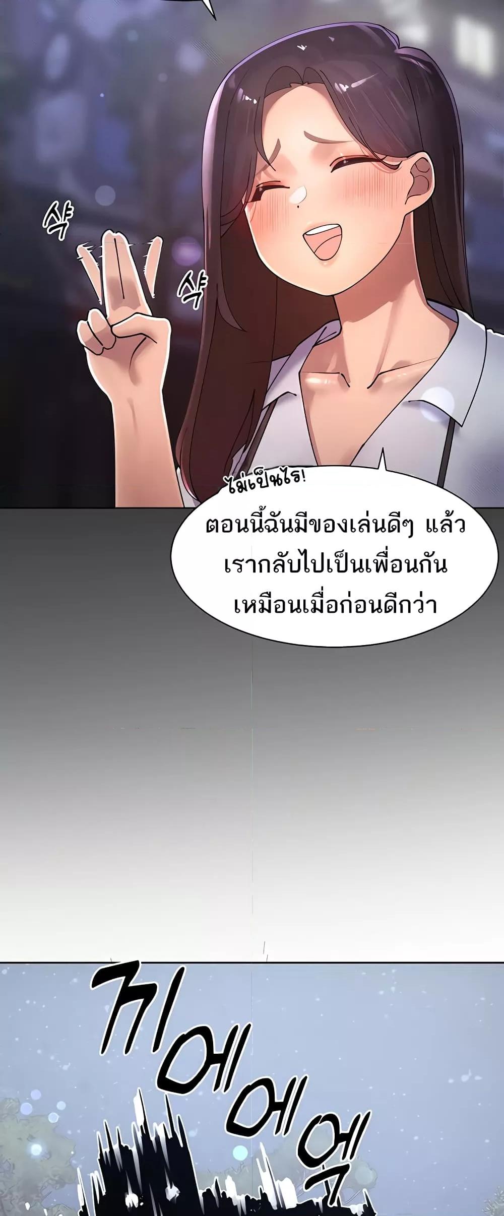 The Protagonist Gets Stronger When He Fucks the Female Hunter – The Protagonist Gets Stronger When He Fucks the Female Hunter – ตอนที่ 20 หน้า 57
