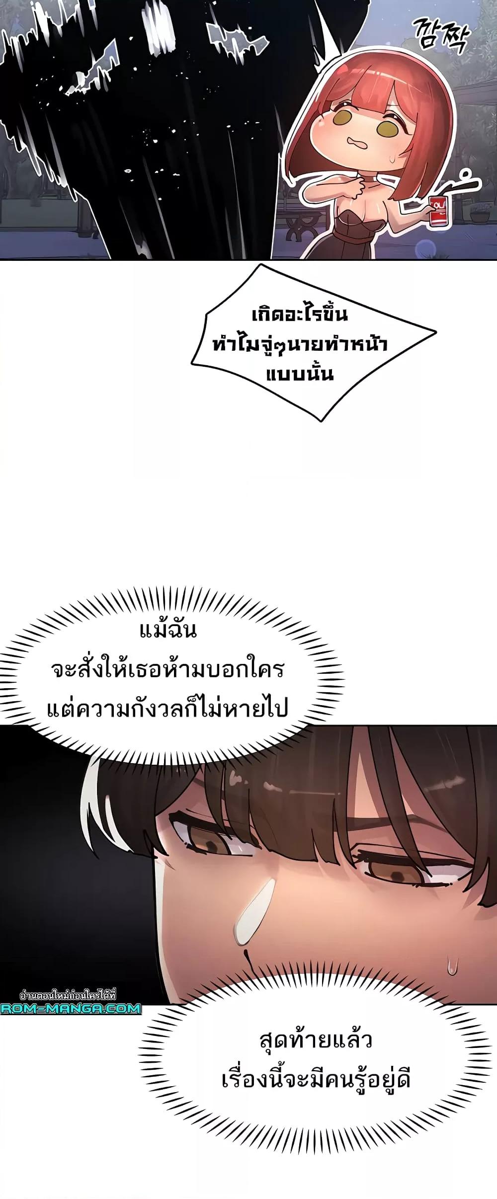The Protagonist Gets Stronger When He Fucks the Female Hunter – The Protagonist Gets Stronger When He Fucks the Female Hunter – ตอนที่ 20 หน้า 58