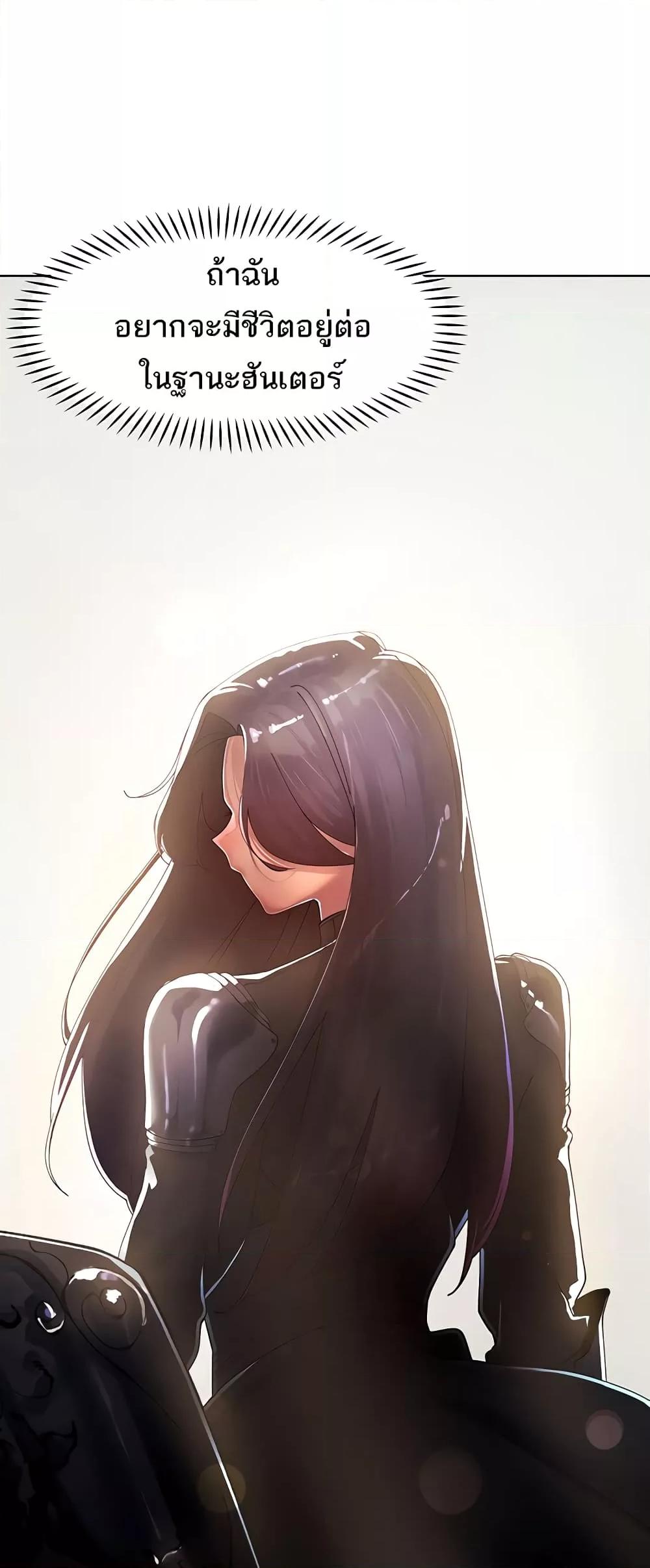The Protagonist Gets Stronger When He Fucks the Female Hunter – The Protagonist Gets Stronger When He Fucks the Female Hunter – ตอนที่ 20 หน้า 59