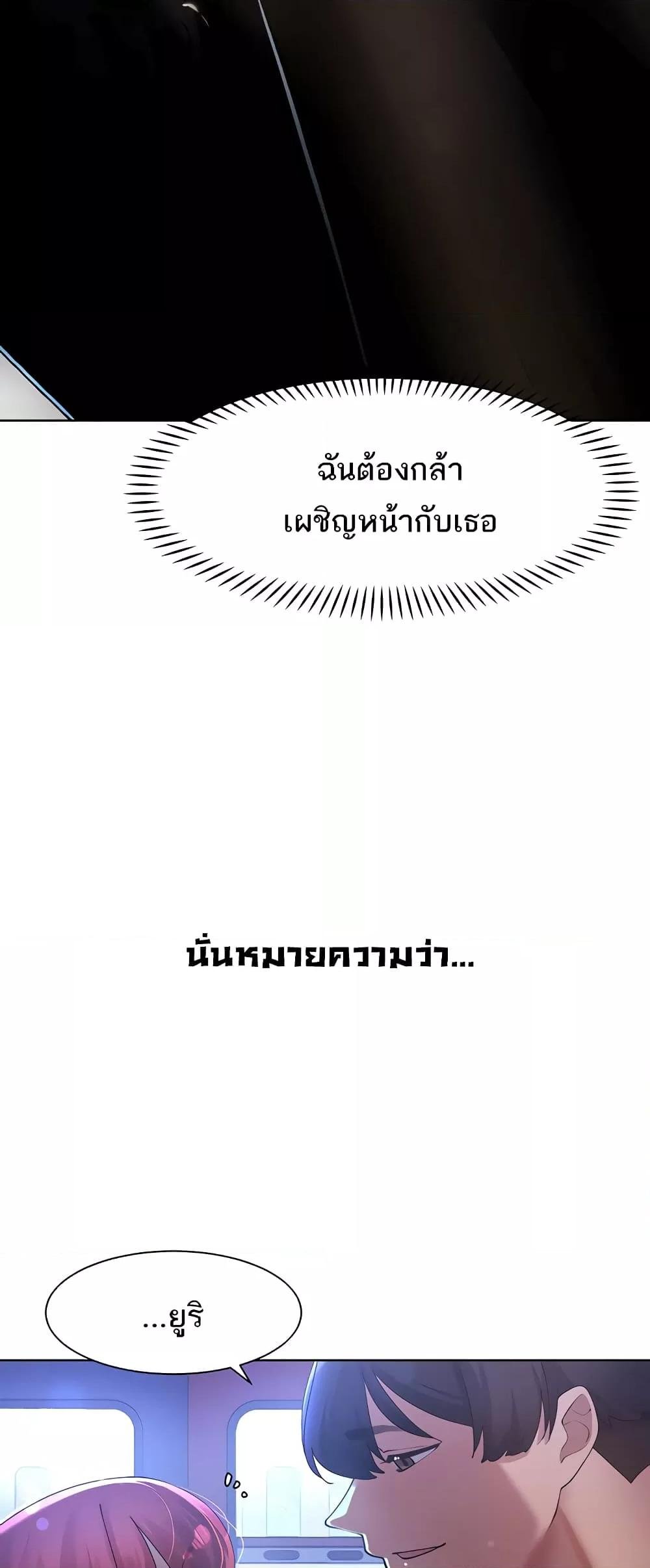 The Protagonist Gets Stronger When He Fucks the Female Hunter – The Protagonist Gets Stronger When He Fucks the Female Hunter – ตอนที่ 20 หน้า 60
