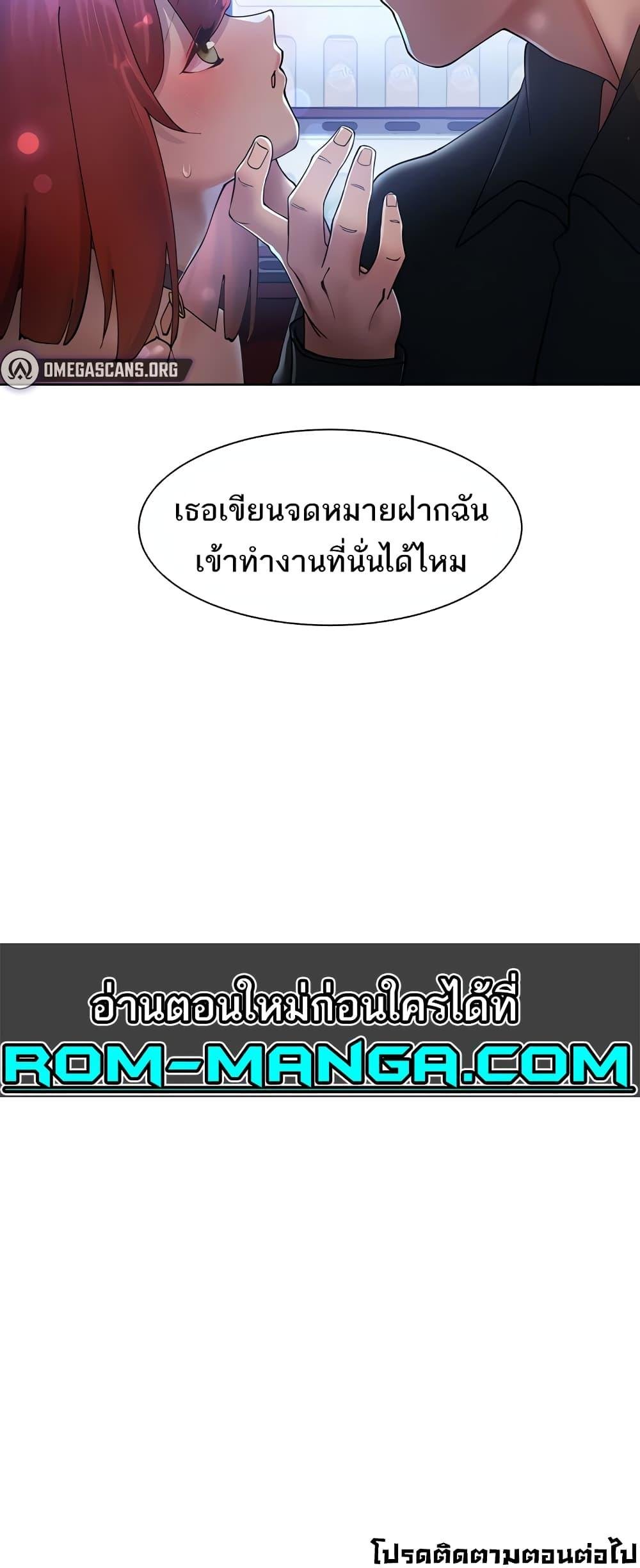 The Protagonist Gets Stronger When He Fucks the Female Hunter – The Protagonist Gets Stronger When He Fucks the Female Hunter – ตอนที่ 20 หน้า 61