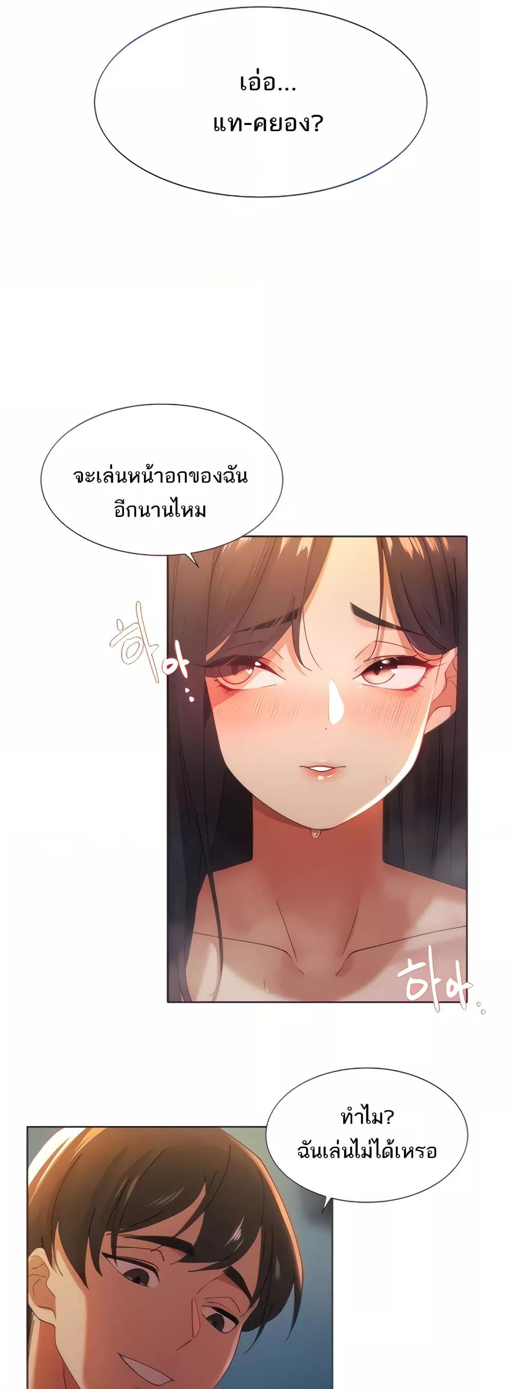The Protagonist Gets Stronger When He Fucks the Female Hunter – The Protagonist Gets Stronger When He Fucks the Female Hunter – ตอนที่ 3 หน้า 5