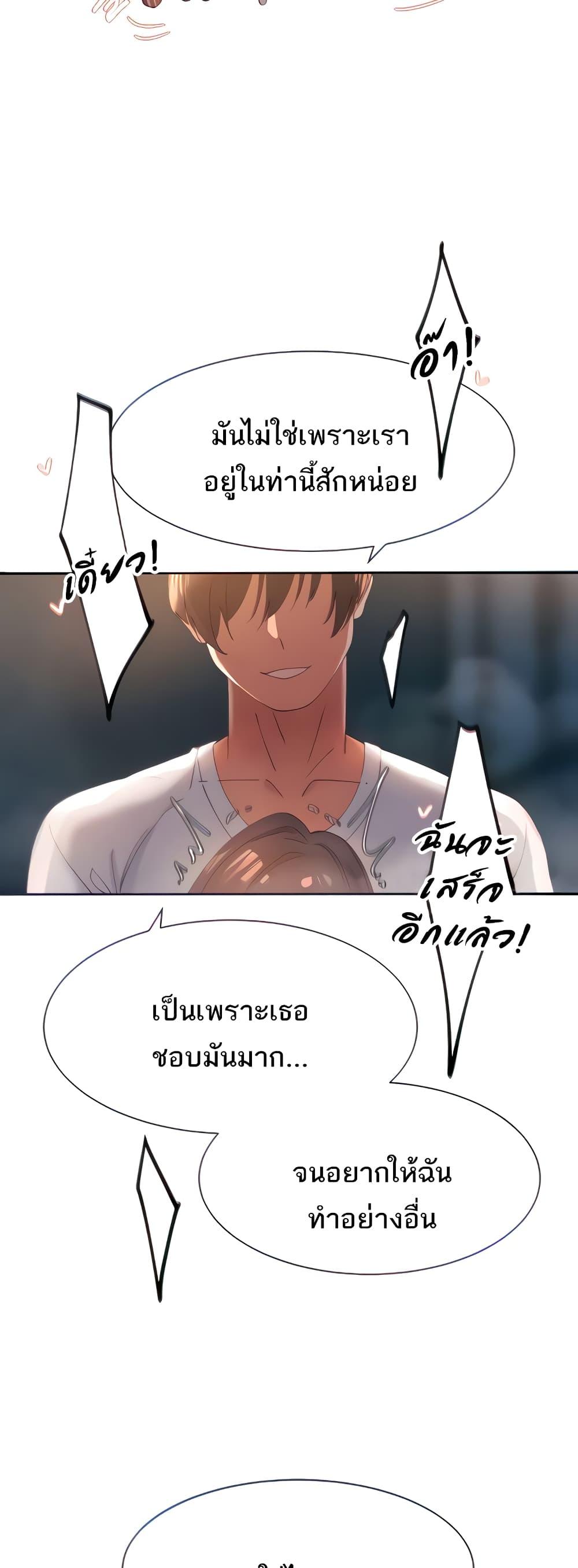 The Protagonist Gets Stronger When He Fucks the Female Hunter – The Protagonist Gets Stronger When He Fucks the Female Hunter – ตอนที่ 3 หน้า 8