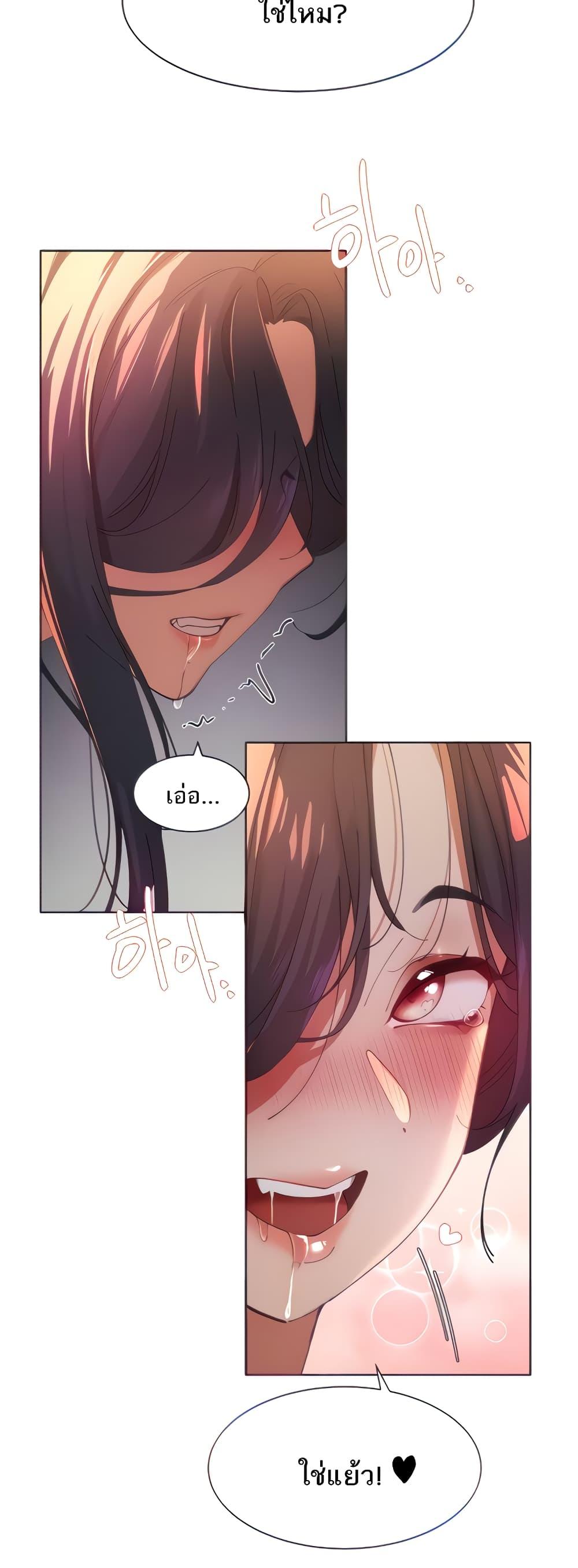 The Protagonist Gets Stronger When He Fucks the Female Hunter – The Protagonist Gets Stronger When He Fucks the Female Hunter – ตอนที่ 3 หน้า 9