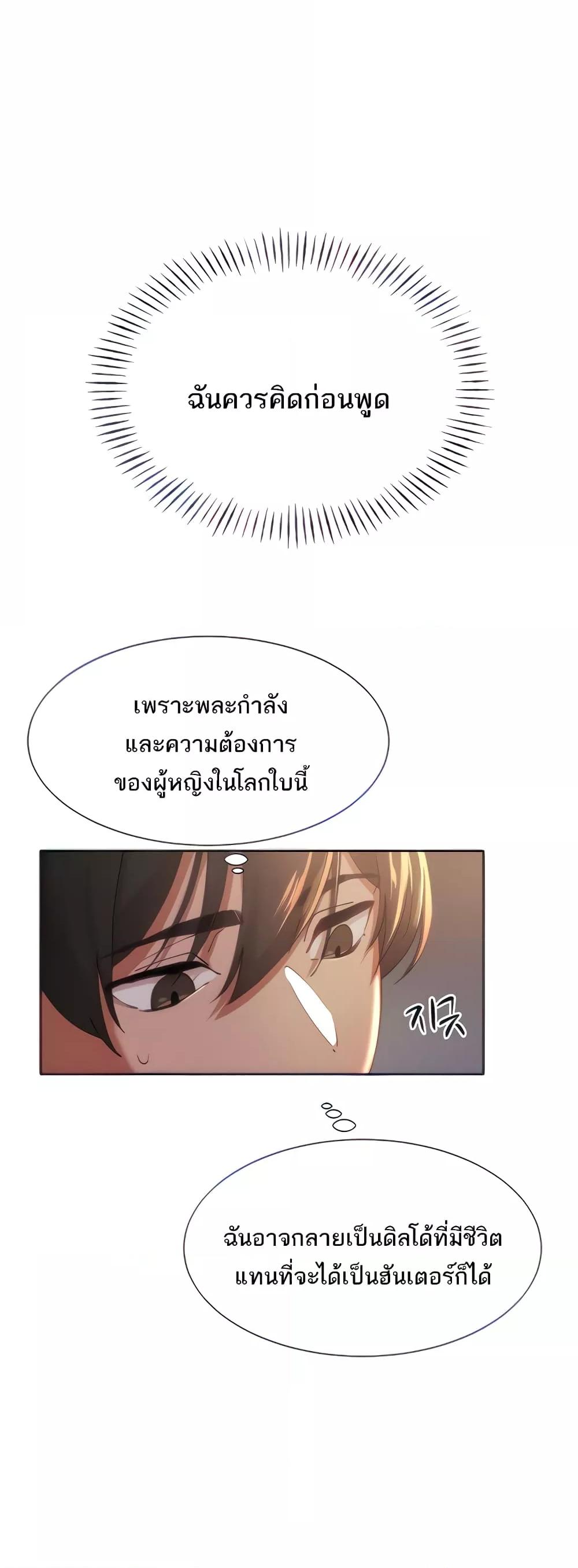 The Protagonist Gets Stronger When He Fucks the Female Hunter – The Protagonist Gets Stronger When He Fucks the Female Hunter – ตอนที่ 3 หน้า 10