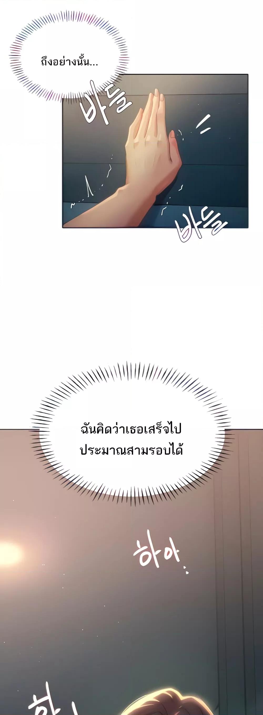The Protagonist Gets Stronger When He Fucks the Female Hunter – The Protagonist Gets Stronger When He Fucks the Female Hunter – ตอนที่ 3 หน้า 11