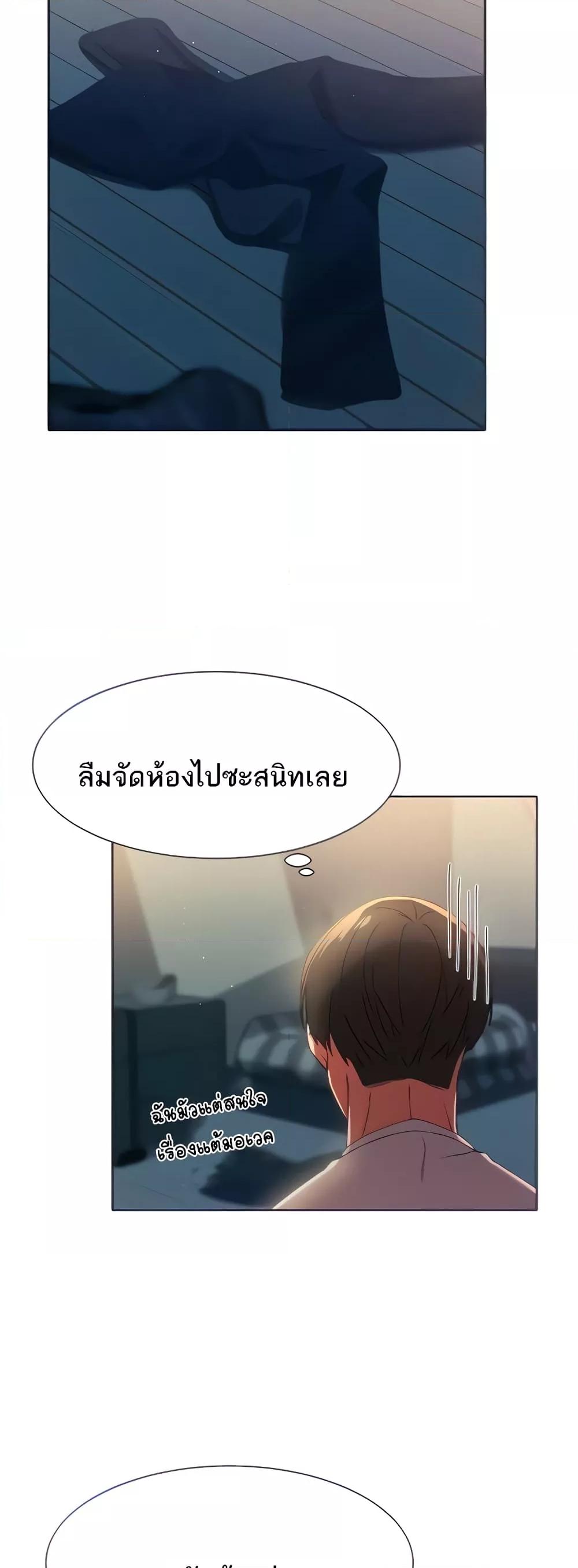 The Protagonist Gets Stronger When He Fucks the Female Hunter – The Protagonist Gets Stronger When He Fucks the Female Hunter – ตอนที่ 3 หน้า 14