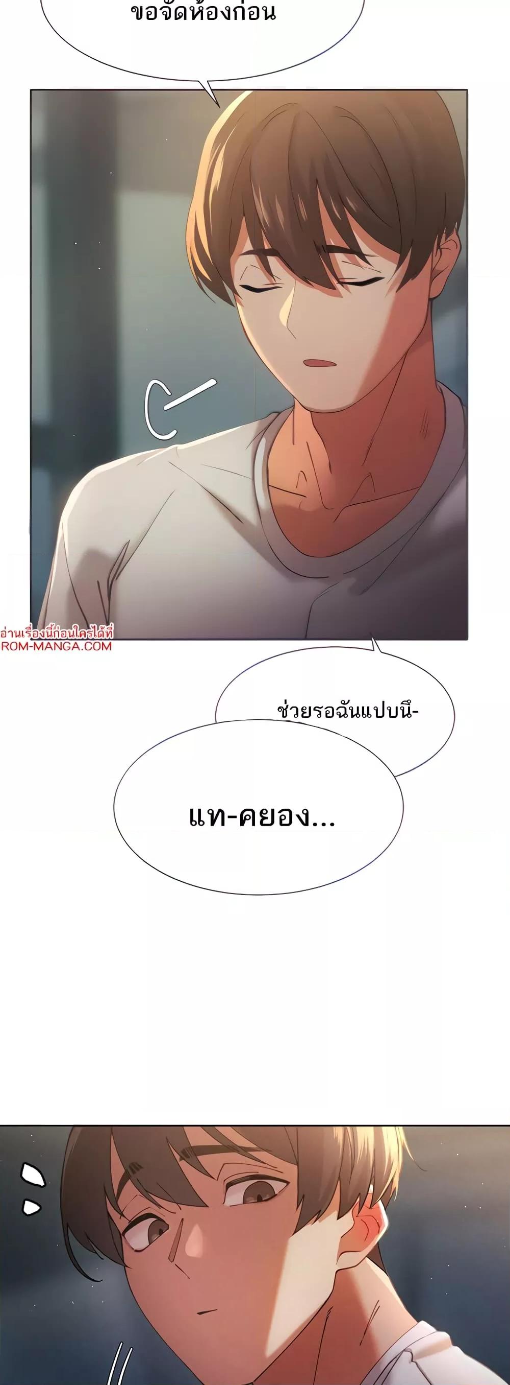 The Protagonist Gets Stronger When He Fucks the Female Hunter – The Protagonist Gets Stronger When He Fucks the Female Hunter – ตอนที่ 3 หน้า 15