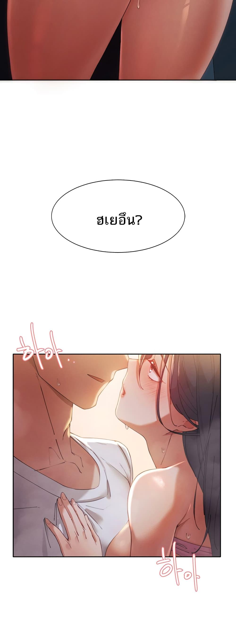 The Protagonist Gets Stronger When He Fucks the Female Hunter – The Protagonist Gets Stronger When He Fucks the Female Hunter – ตอนที่ 3 หน้า 17
