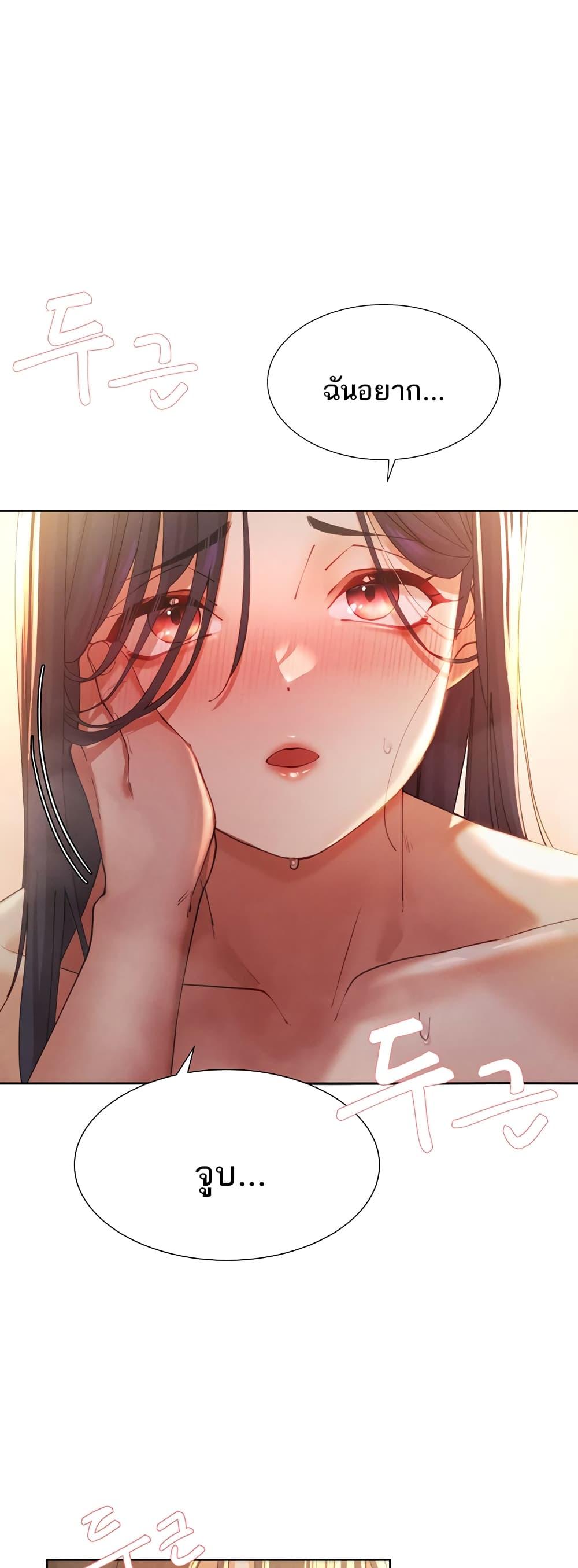 The Protagonist Gets Stronger When He Fucks the Female Hunter – The Protagonist Gets Stronger When He Fucks the Female Hunter – ตอนที่ 3 หน้า 18