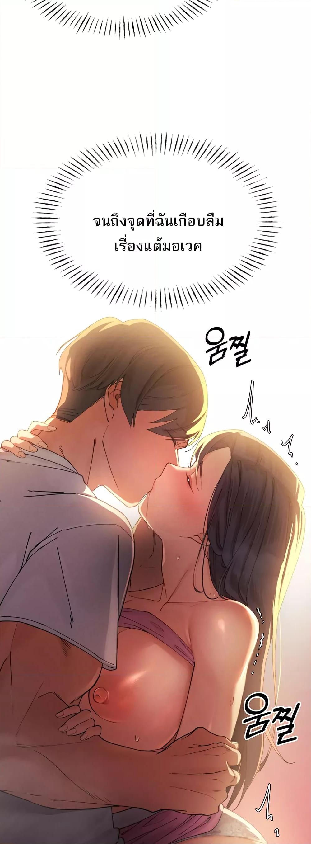 The Protagonist Gets Stronger When He Fucks the Female Hunter – The Protagonist Gets Stronger When He Fucks the Female Hunter – ตอนที่ 3 หน้า 20