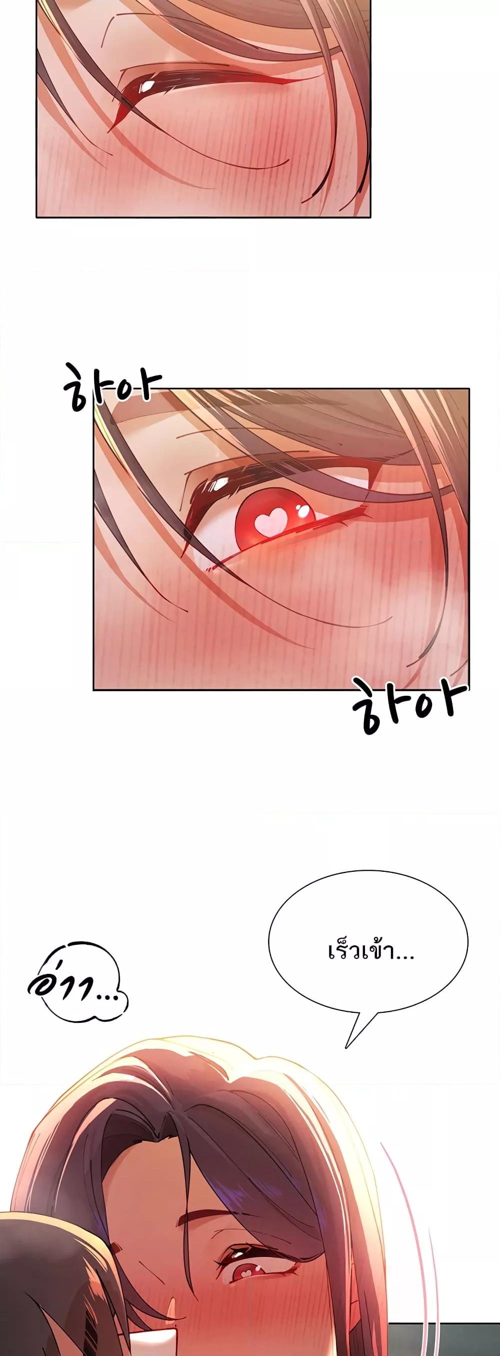 The Protagonist Gets Stronger When He Fucks the Female Hunter – The Protagonist Gets Stronger When He Fucks the Female Hunter – ตอนที่ 3 หน้า 23