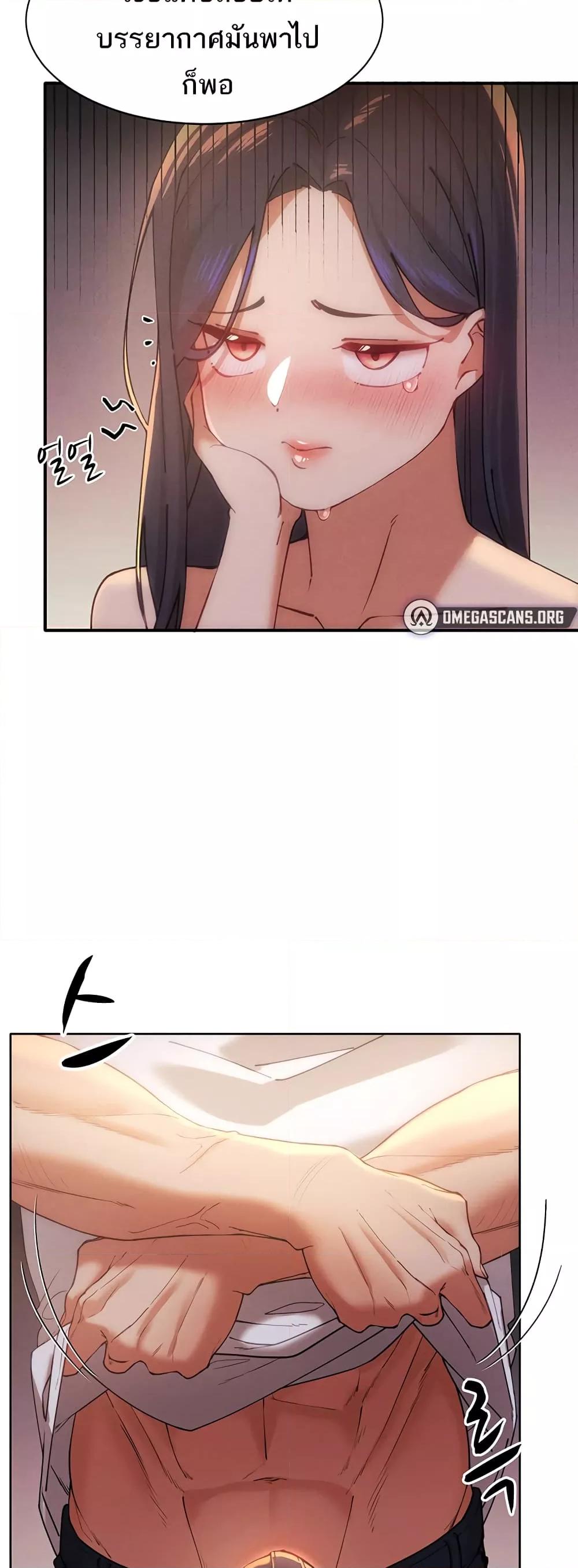 The Protagonist Gets Stronger When He Fucks the Female Hunter – The Protagonist Gets Stronger When He Fucks the Female Hunter – ตอนที่ 3 หน้า 27