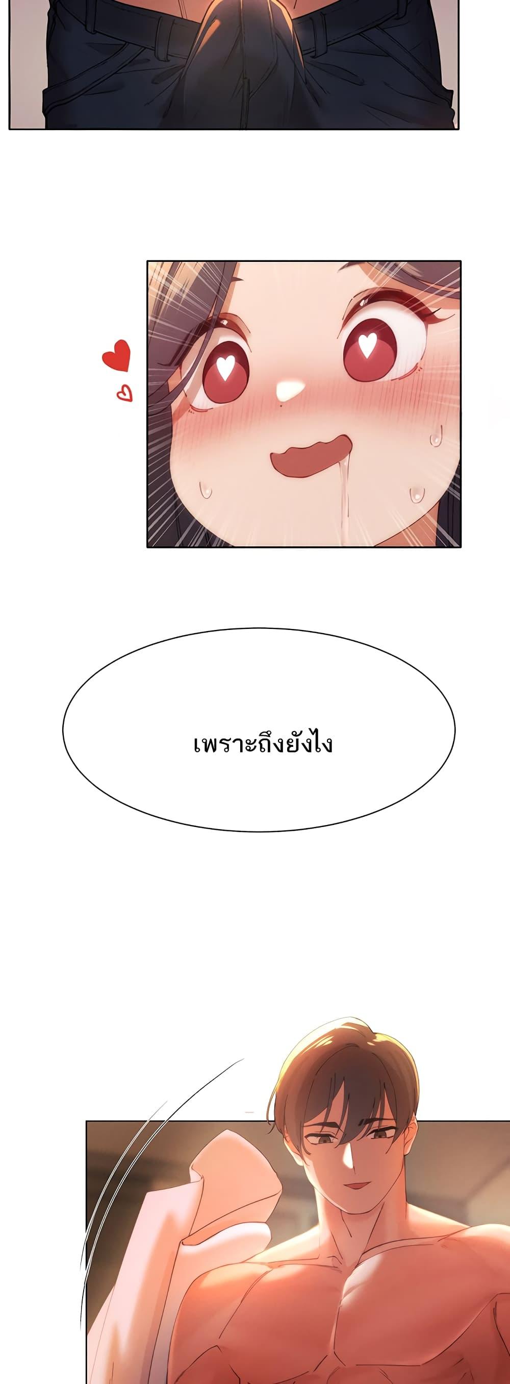 The Protagonist Gets Stronger When He Fucks the Female Hunter – The Protagonist Gets Stronger When He Fucks the Female Hunter – ตอนที่ 3 หน้า 28