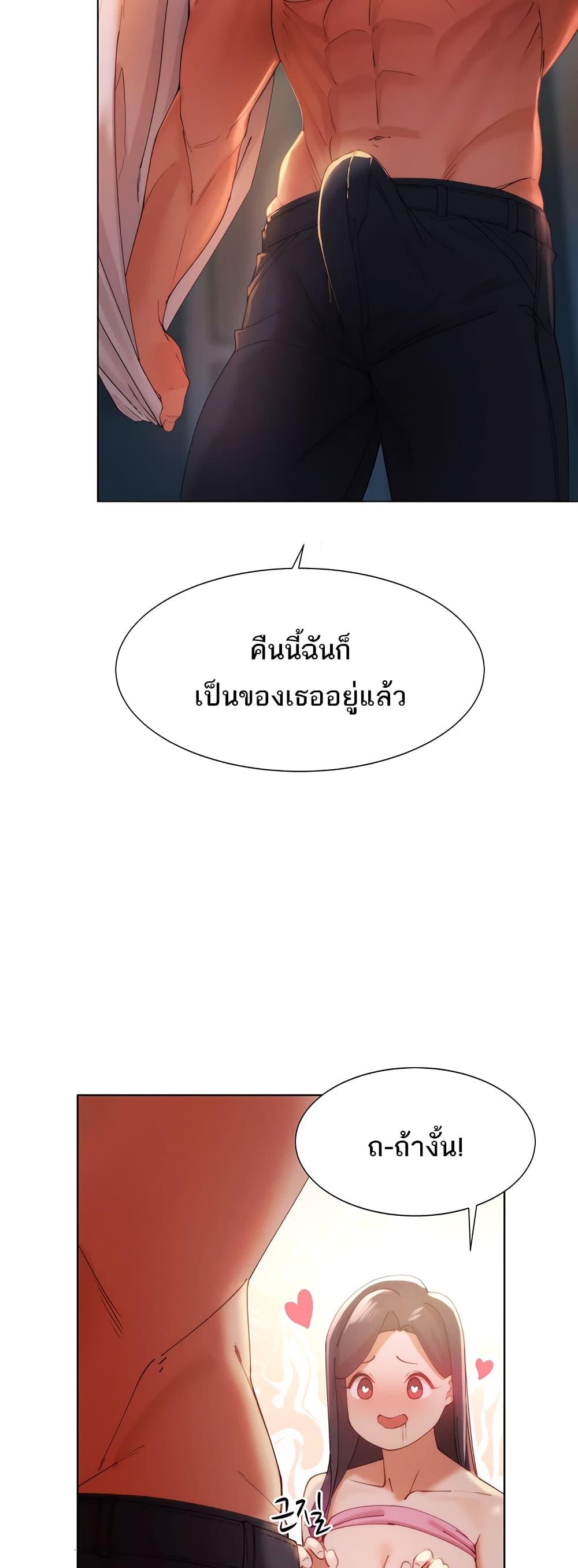 The Protagonist Gets Stronger When He Fucks the Female Hunter – The Protagonist Gets Stronger When He Fucks the Female Hunter – ตอนที่ 3 หน้า 29