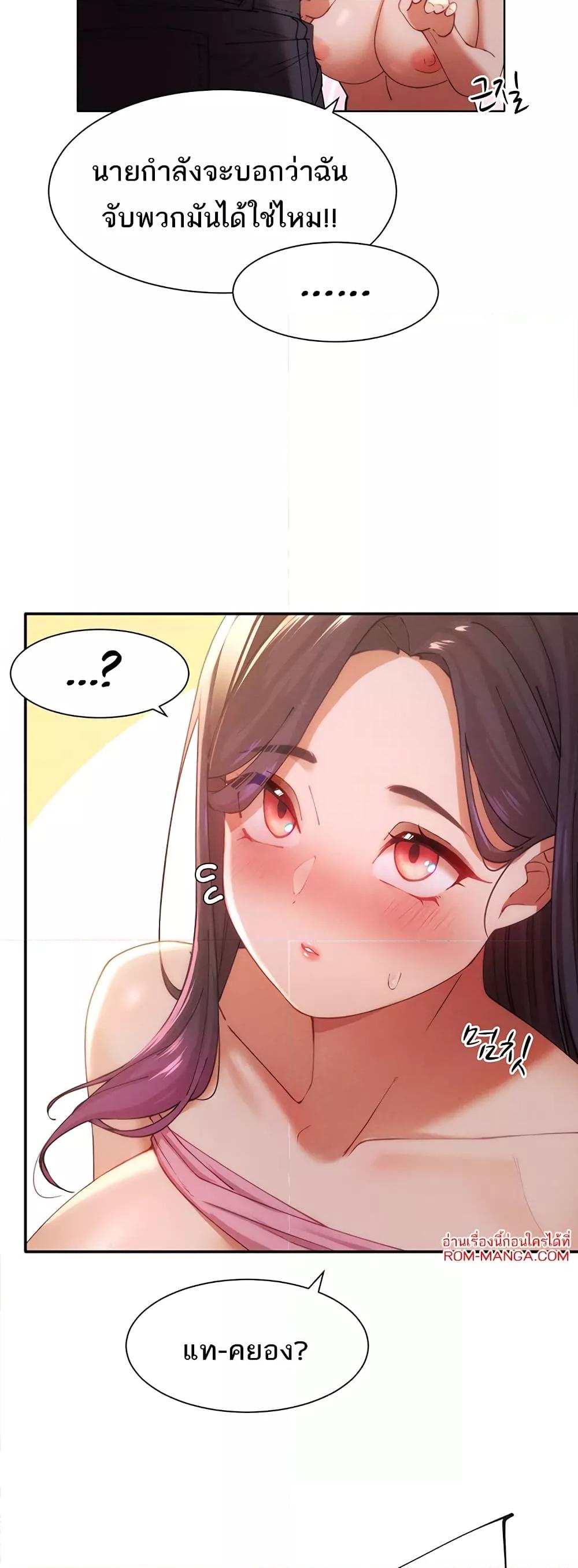 The Protagonist Gets Stronger When He Fucks the Female Hunter – The Protagonist Gets Stronger When He Fucks the Female Hunter – ตอนที่ 3 หน้า 30