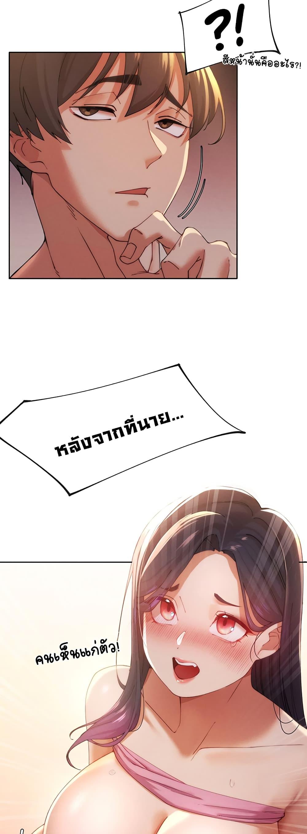 The Protagonist Gets Stronger When He Fucks the Female Hunter – The Protagonist Gets Stronger When He Fucks the Female Hunter – ตอนที่ 3 หน้า 31
