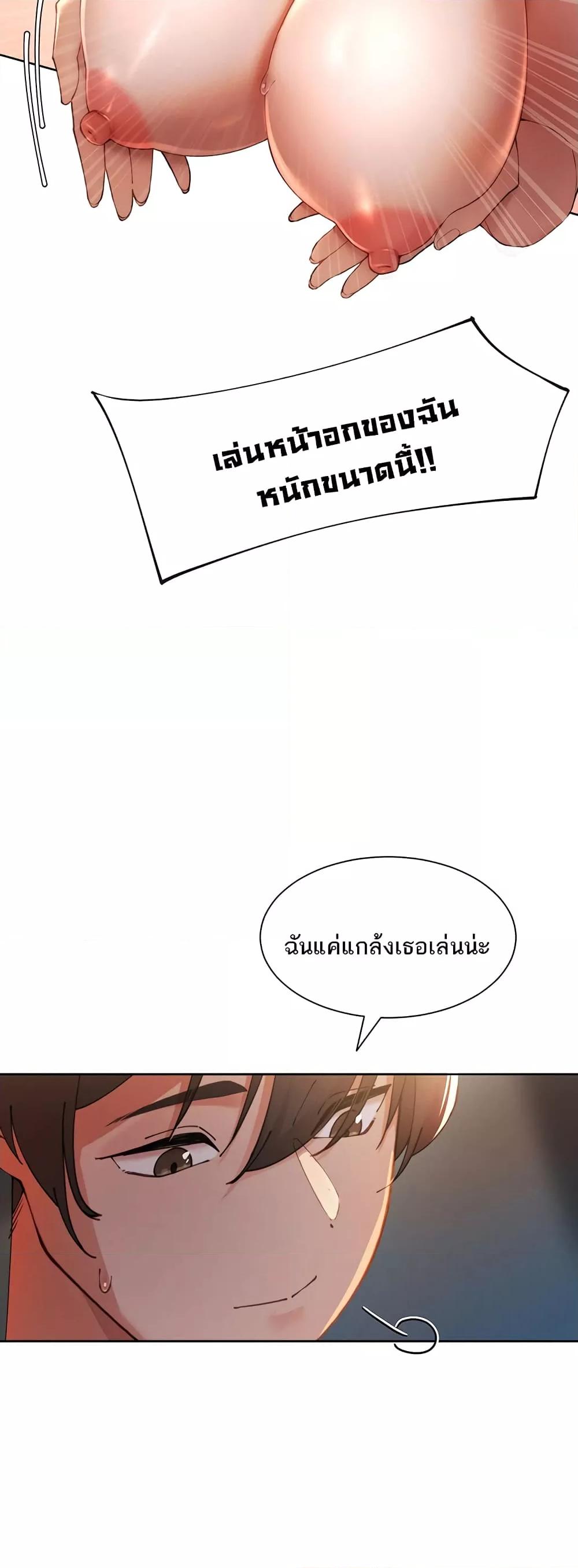 The Protagonist Gets Stronger When He Fucks the Female Hunter – The Protagonist Gets Stronger When He Fucks the Female Hunter – ตอนที่ 3 หน้า 32