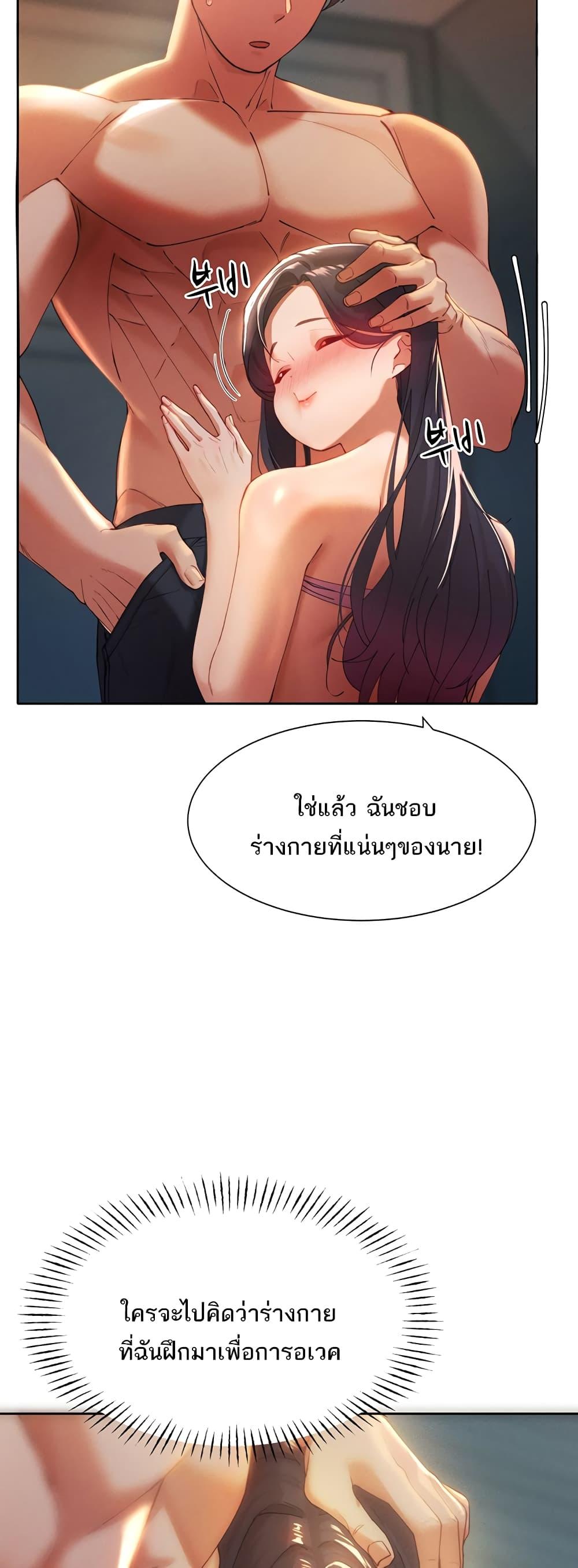 The Protagonist Gets Stronger When He Fucks the Female Hunter – The Protagonist Gets Stronger When He Fucks the Female Hunter – ตอนที่ 3 หน้า 35