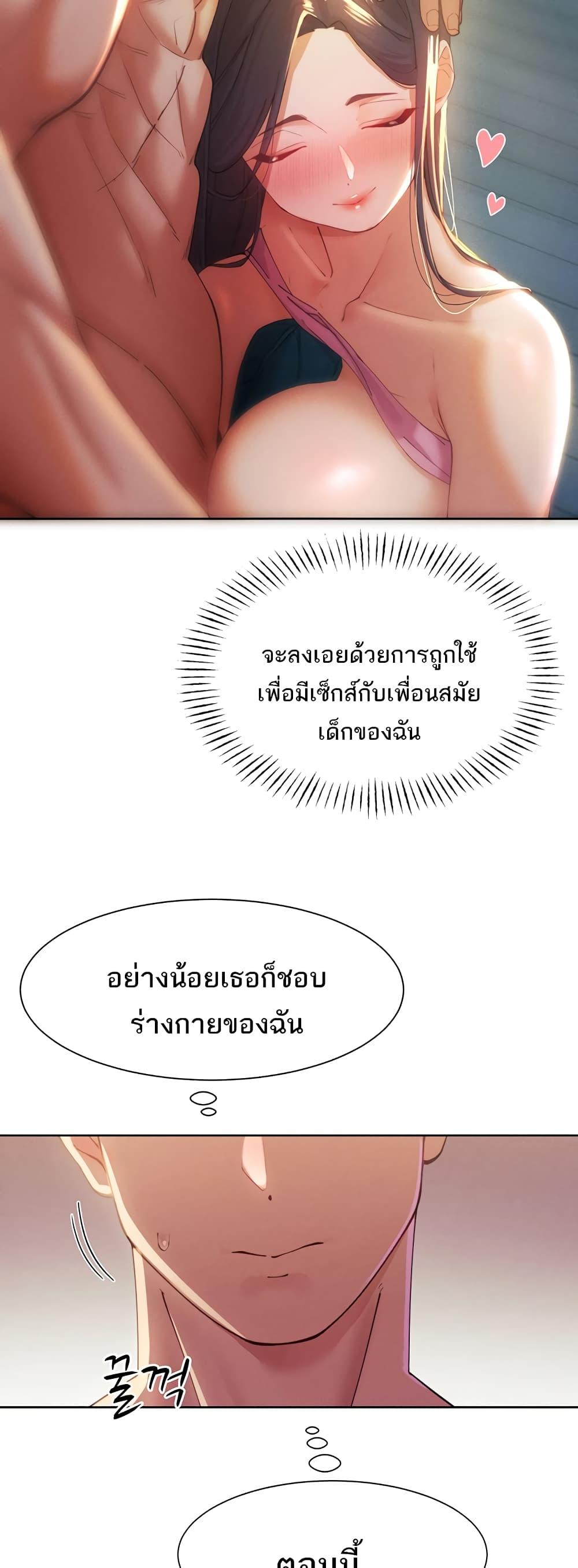 The Protagonist Gets Stronger When He Fucks the Female Hunter – The Protagonist Gets Stronger When He Fucks the Female Hunter – ตอนที่ 3 หน้า 36