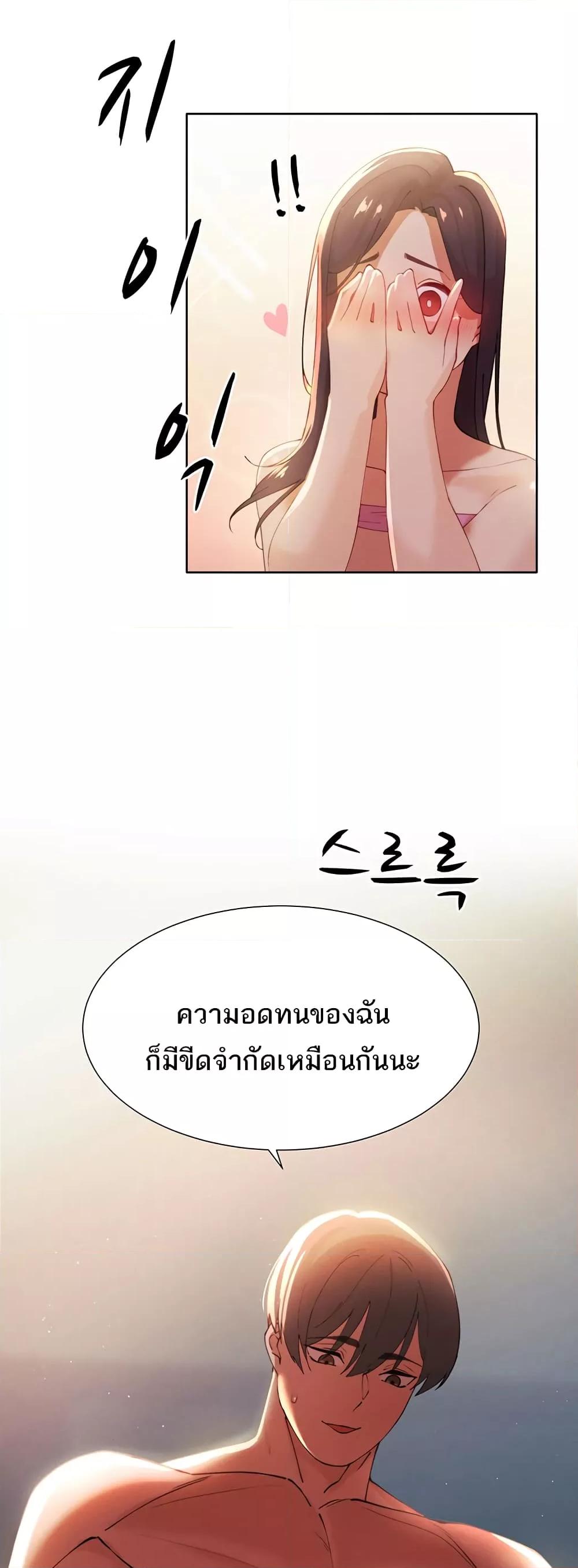 The Protagonist Gets Stronger When He Fucks the Female Hunter – The Protagonist Gets Stronger When He Fucks the Female Hunter – ตอนที่ 3 หน้า 38