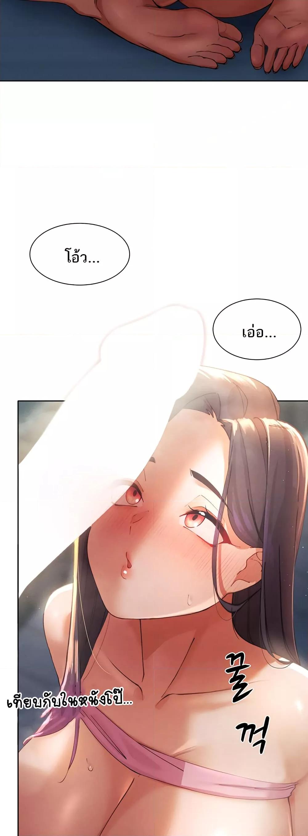 The Protagonist Gets Stronger When He Fucks the Female Hunter – The Protagonist Gets Stronger When He Fucks the Female Hunter – ตอนที่ 3 หน้า 40