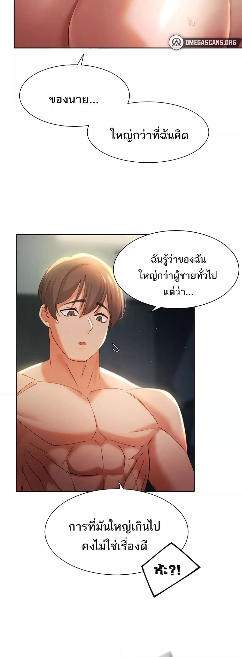 The Protagonist Gets Stronger When He Fucks the Female Hunter – The Protagonist Gets Stronger When He Fucks the Female Hunter – ตอนที่ 3 หน้า 41