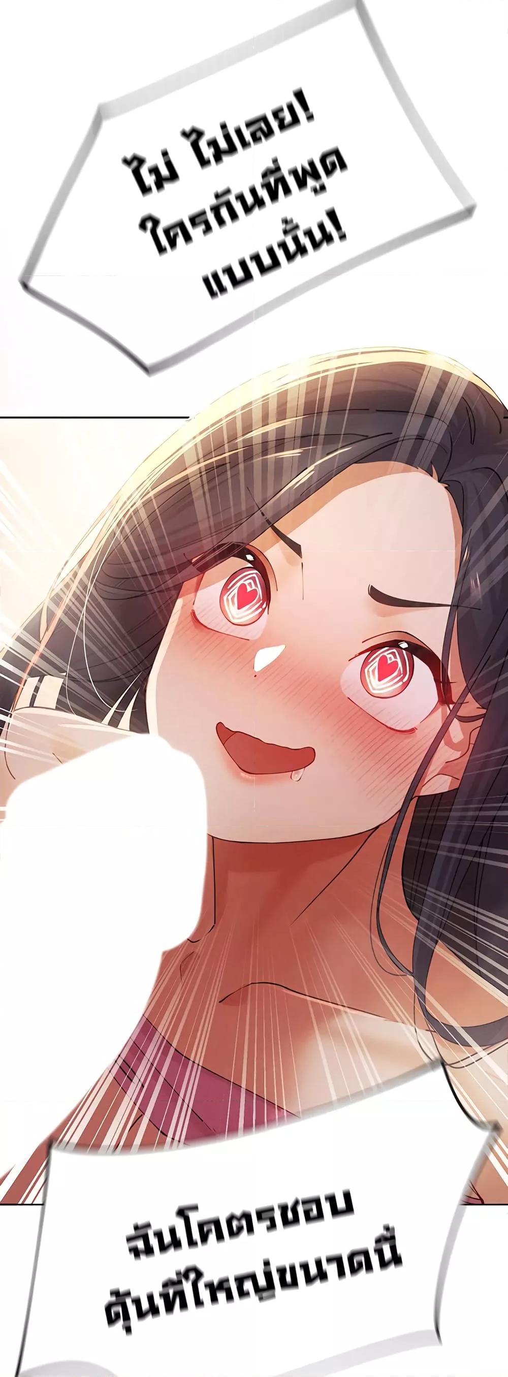 The Protagonist Gets Stronger When He Fucks the Female Hunter – The Protagonist Gets Stronger When He Fucks the Female Hunter – ตอนที่ 3 หน้า 42