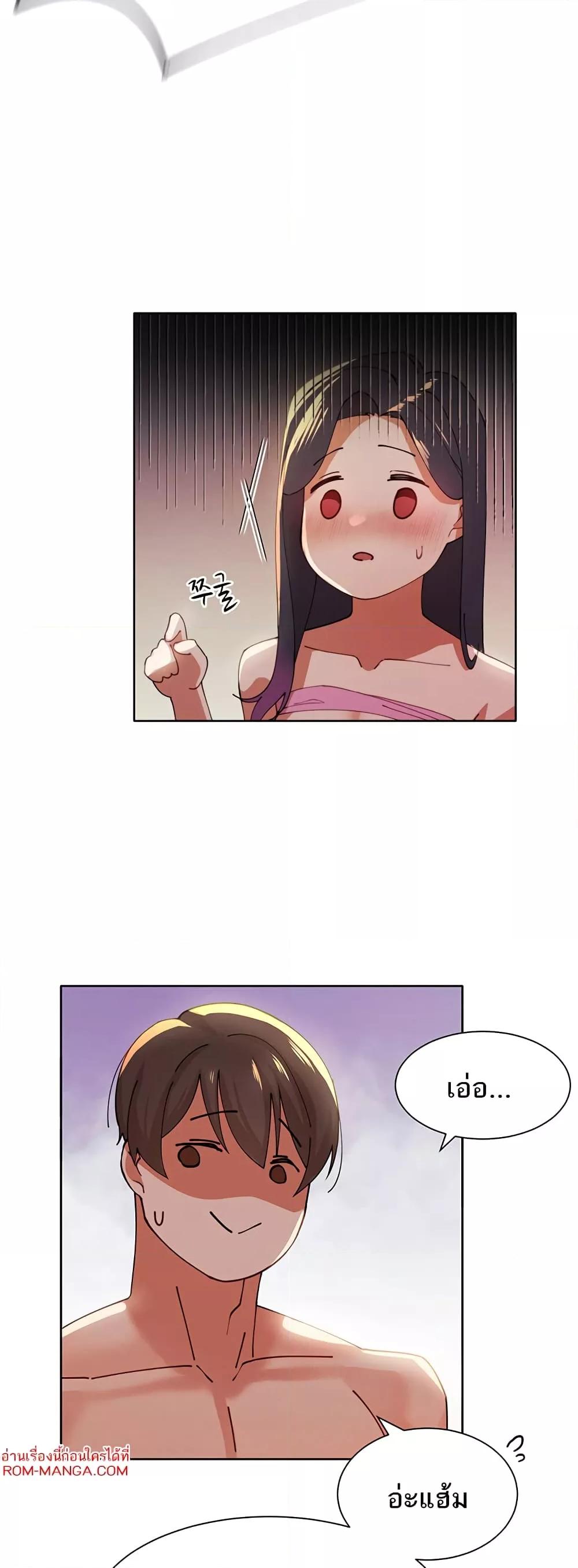The Protagonist Gets Stronger When He Fucks the Female Hunter – The Protagonist Gets Stronger When He Fucks the Female Hunter – ตอนที่ 3 หน้า 43