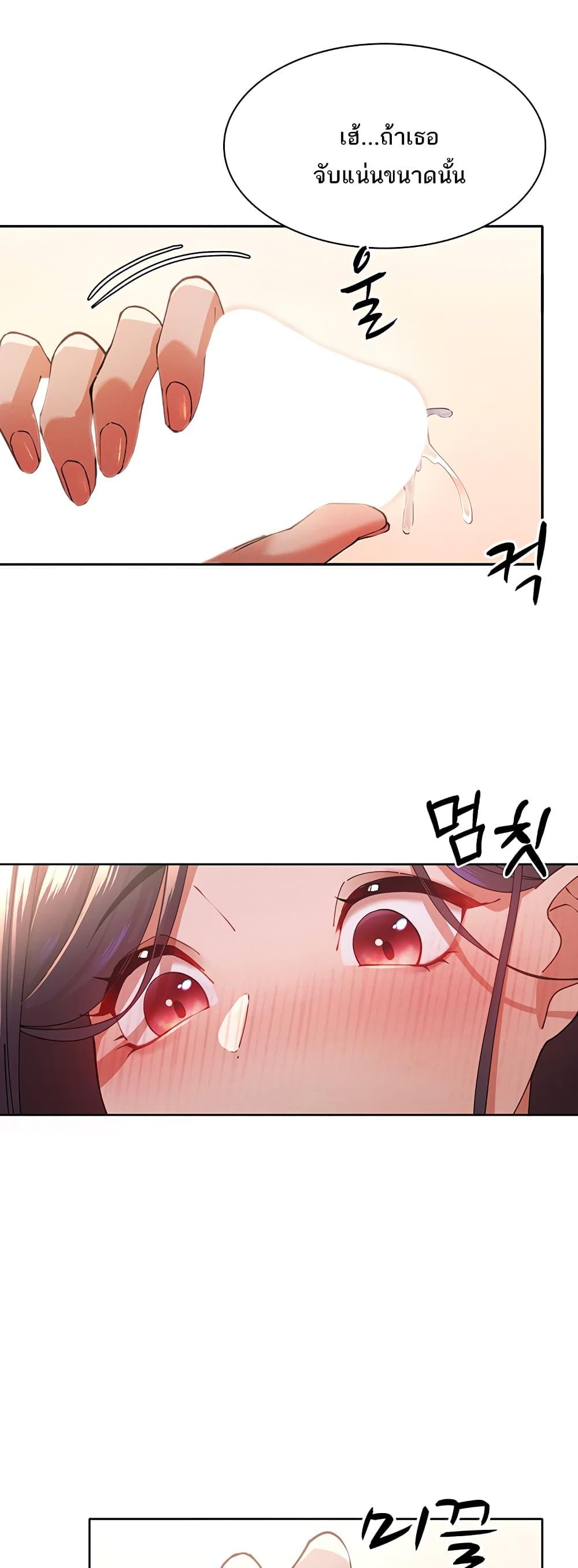 The Protagonist Gets Stronger When He Fucks the Female Hunter – The Protagonist Gets Stronger When He Fucks the Female Hunter – ตอนที่ 3 หน้า 45