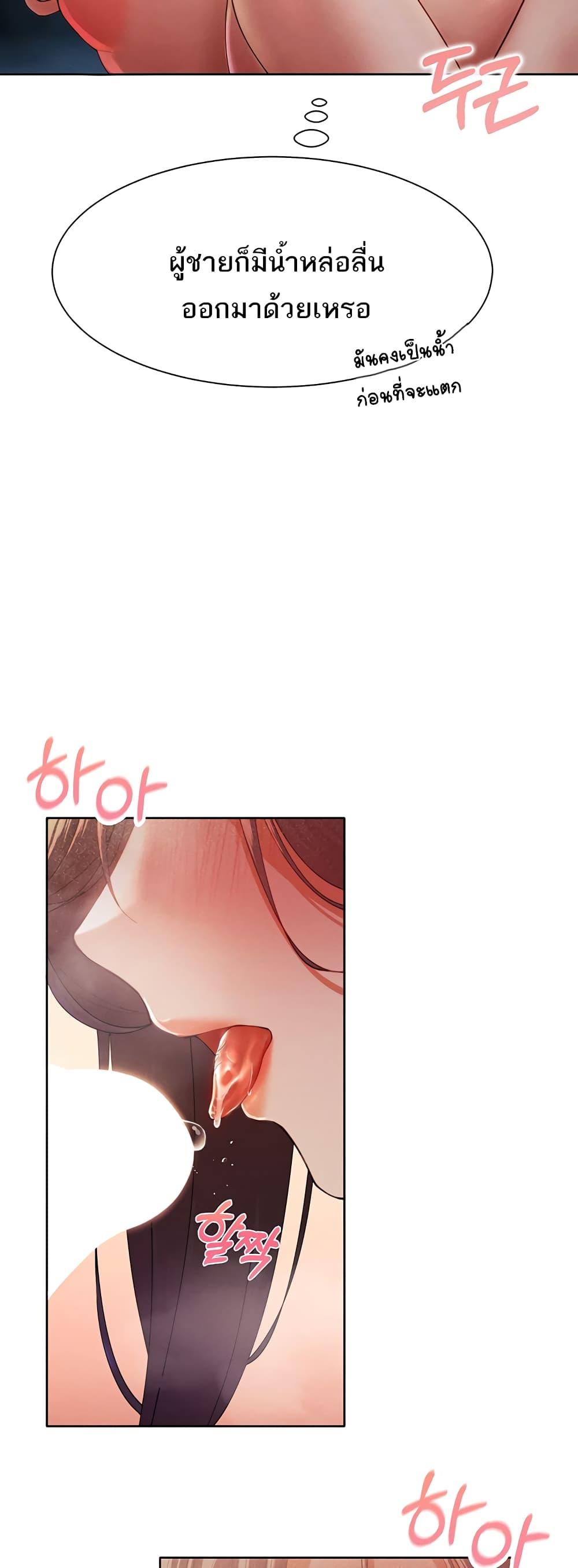 The Protagonist Gets Stronger When He Fucks the Female Hunter – The Protagonist Gets Stronger When He Fucks the Female Hunter – ตอนที่ 3 หน้า 47