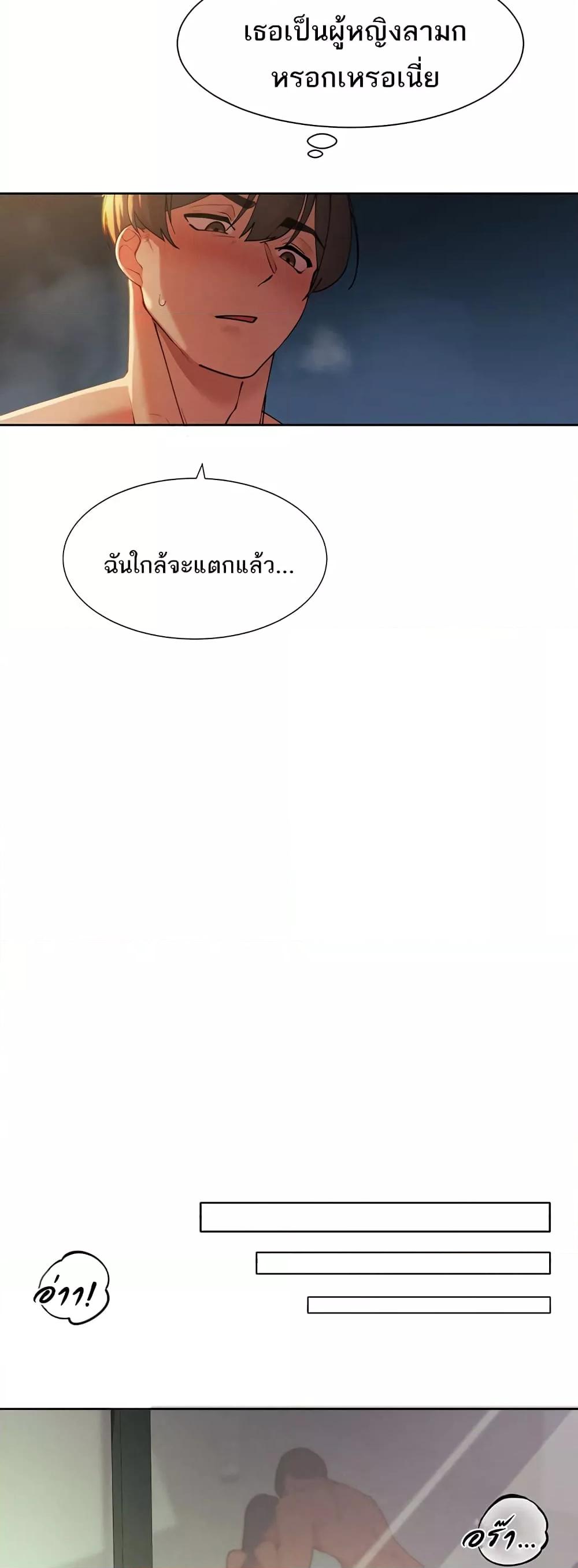 The Protagonist Gets Stronger When He Fucks the Female Hunter – The Protagonist Gets Stronger When He Fucks the Female Hunter – ตอนที่ 3 หน้า 50