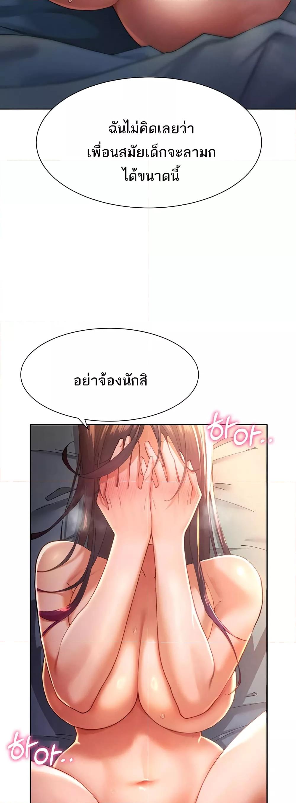 The Protagonist Gets Stronger When He Fucks the Female Hunter – The Protagonist Gets Stronger When He Fucks the Female Hunter – ตอนที่ 3 หน้า 53