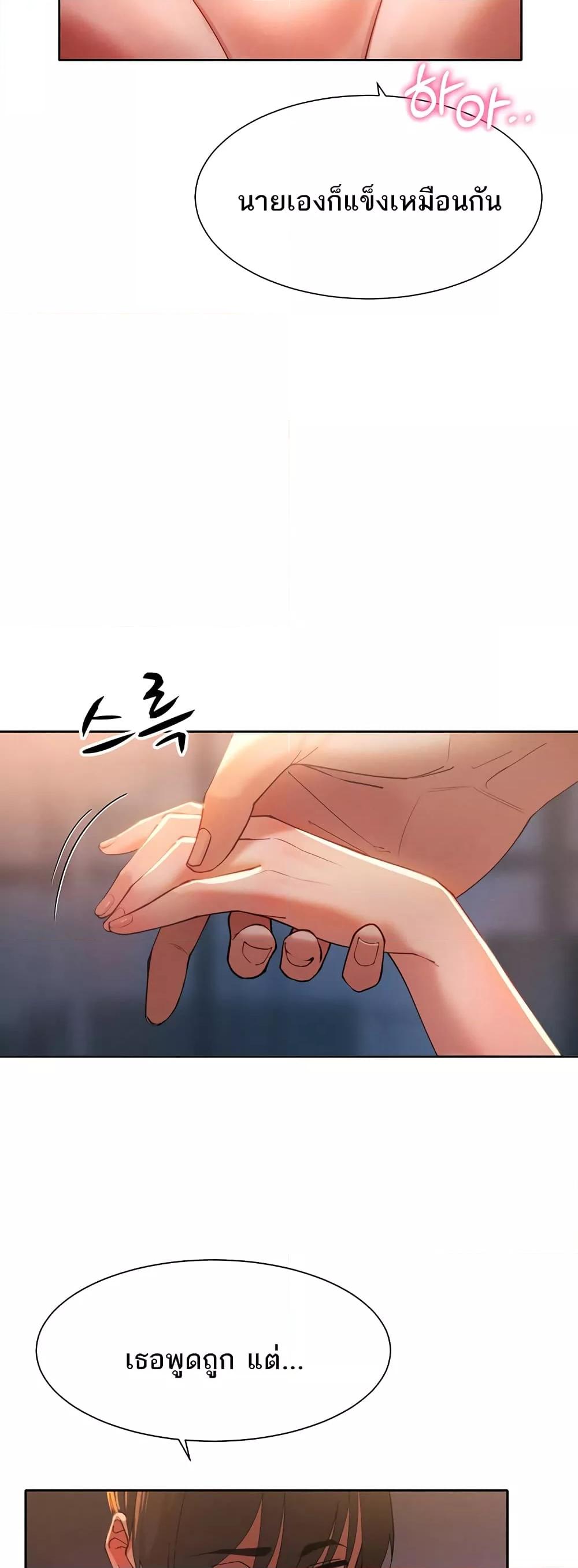 The Protagonist Gets Stronger When He Fucks the Female Hunter – The Protagonist Gets Stronger When He Fucks the Female Hunter – ตอนที่ 3 หน้า 54