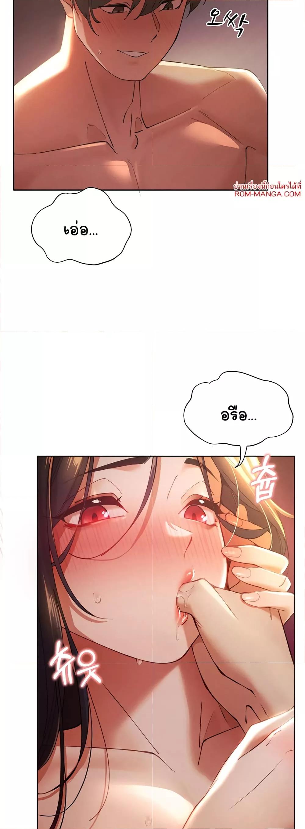 The Protagonist Gets Stronger When He Fucks the Female Hunter – The Protagonist Gets Stronger When He Fucks the Female Hunter – ตอนที่ 3 หน้า 55