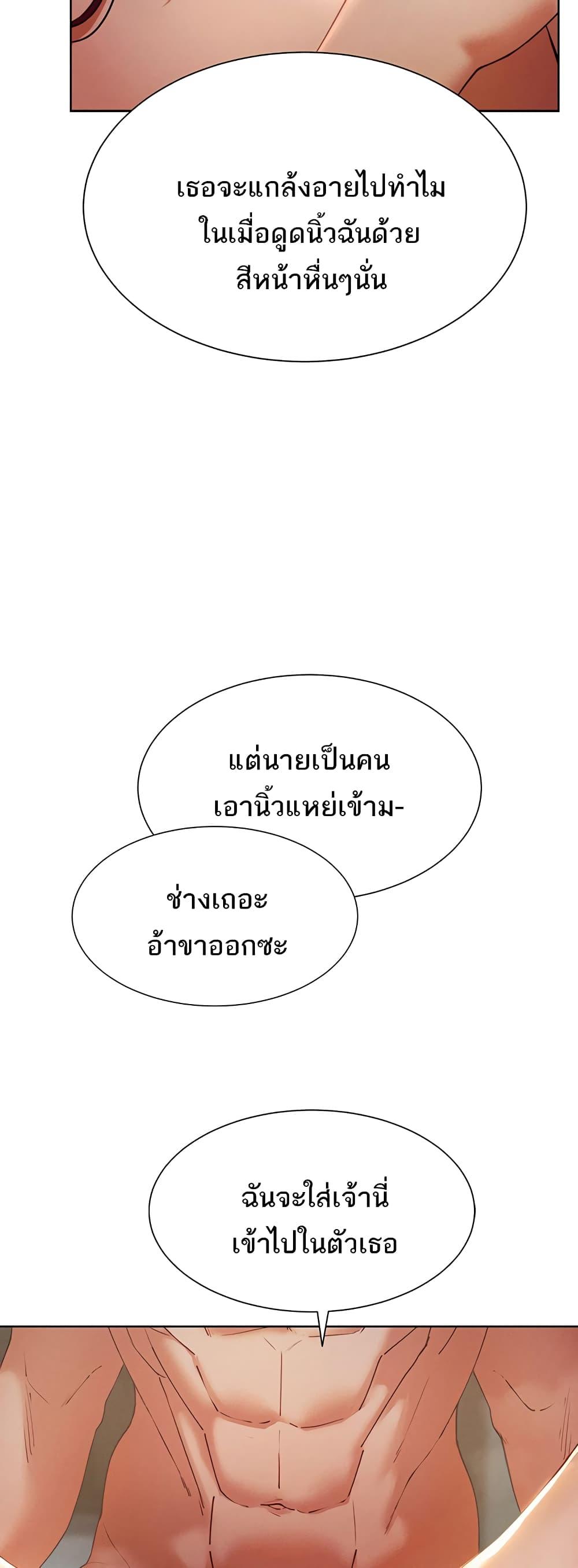 The Protagonist Gets Stronger When He Fucks the Female Hunter – The Protagonist Gets Stronger When He Fucks the Female Hunter – ตอนที่ 3 หน้า 56