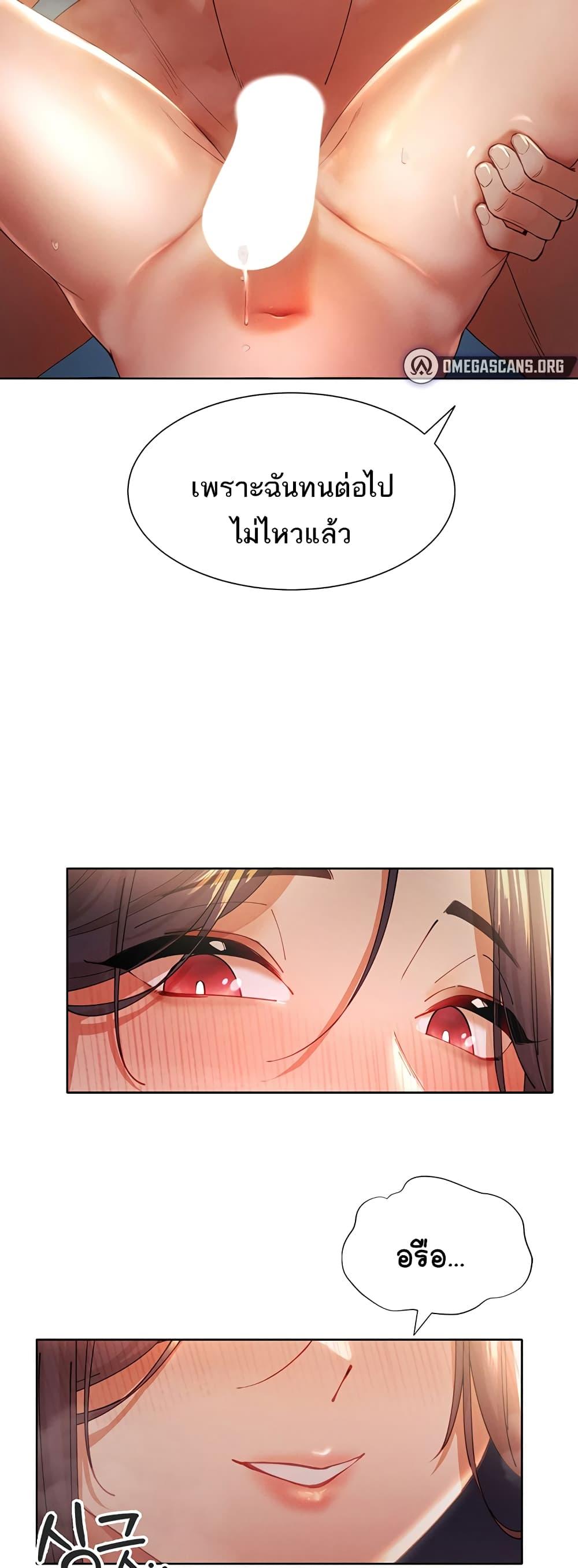 The Protagonist Gets Stronger When He Fucks the Female Hunter – The Protagonist Gets Stronger When He Fucks the Female Hunter – ตอนที่ 3 หน้า 57