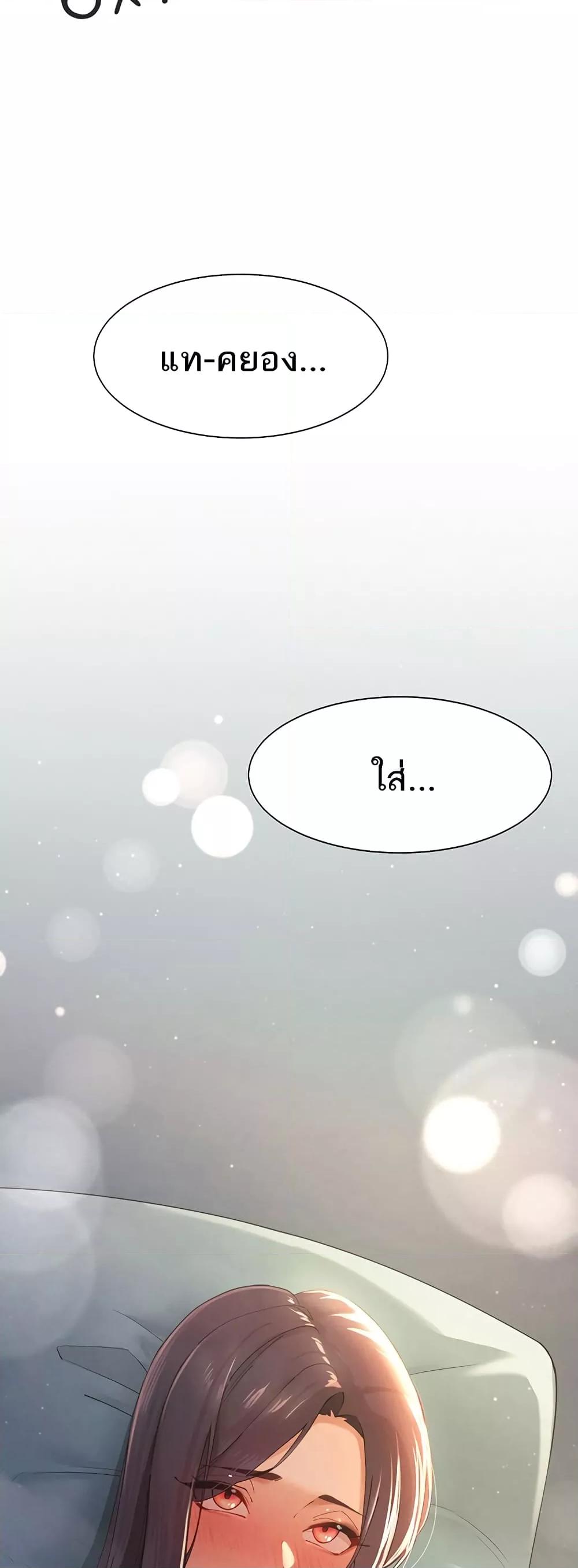 The Protagonist Gets Stronger When He Fucks the Female Hunter – The Protagonist Gets Stronger When He Fucks the Female Hunter – ตอนที่ 3 หน้า 58