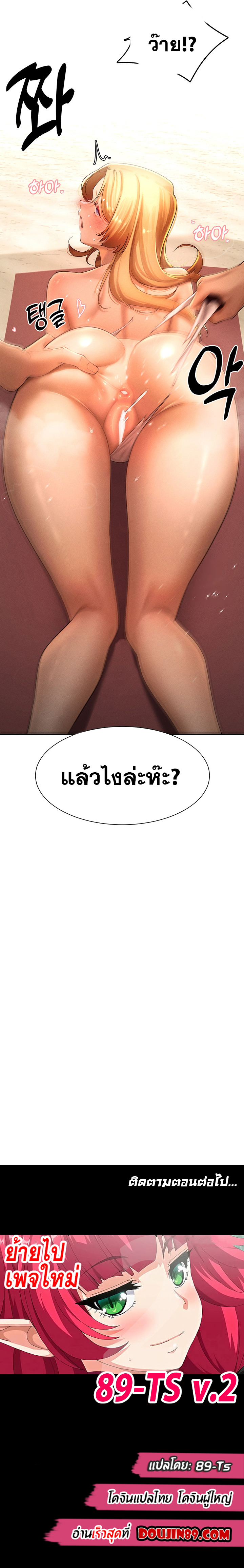 The Protagonist Gets Stronger When He Fucks the Female Hunter – The Protagonist Gets Stronger When He Fucks the Female Hunter – ตอนที่ 31 หน้า 8