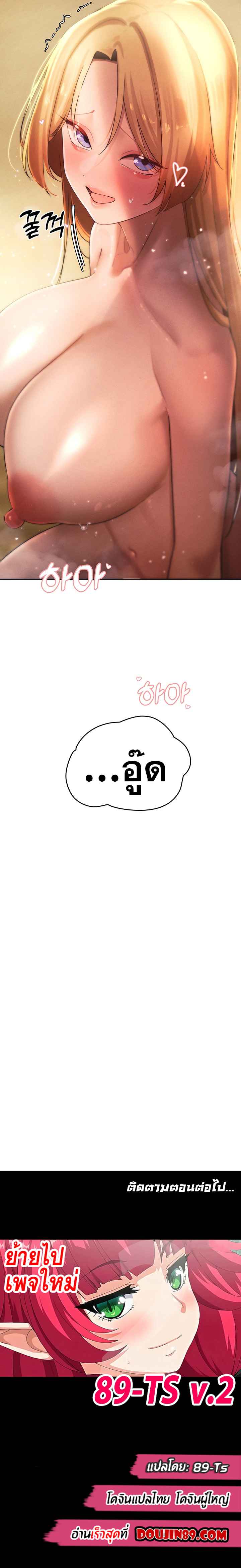 The Protagonist Gets Stronger When He Fucks the Female Hunter – The Protagonist Gets Stronger When He Fucks the Female Hunter – ตอนที่ 33 หน้า 8