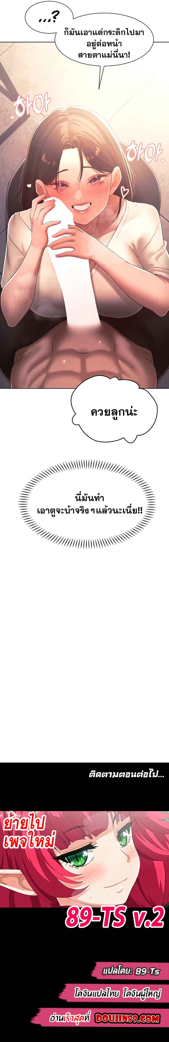 The Protagonist Gets Stronger When He Fucks the Female Hunter – The Protagonist Gets Stronger When He Fucks the Female Hunter – ตอนที่ 35 หน้า 6