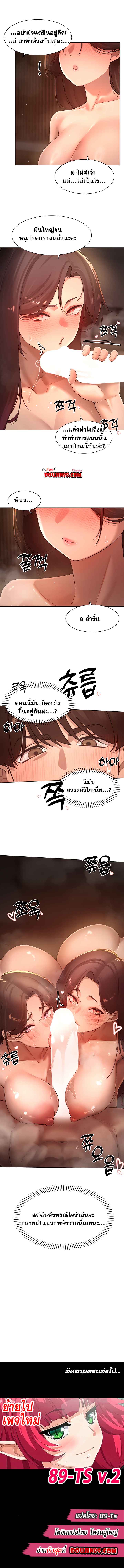 The Protagonist Gets Stronger When He Fucks the Female Hunter – The Protagonist Gets Stronger When He Fucks the Female Hunter – ตอนที่ 37 หน้า 6