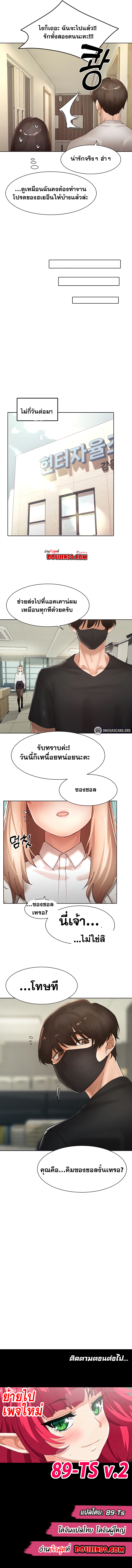 The Protagonist Gets Stronger When He Fucks the Female Hunter – The Protagonist Gets Stronger When He Fucks the Female Hunter – ตอนที่ 39 หน้า 7
