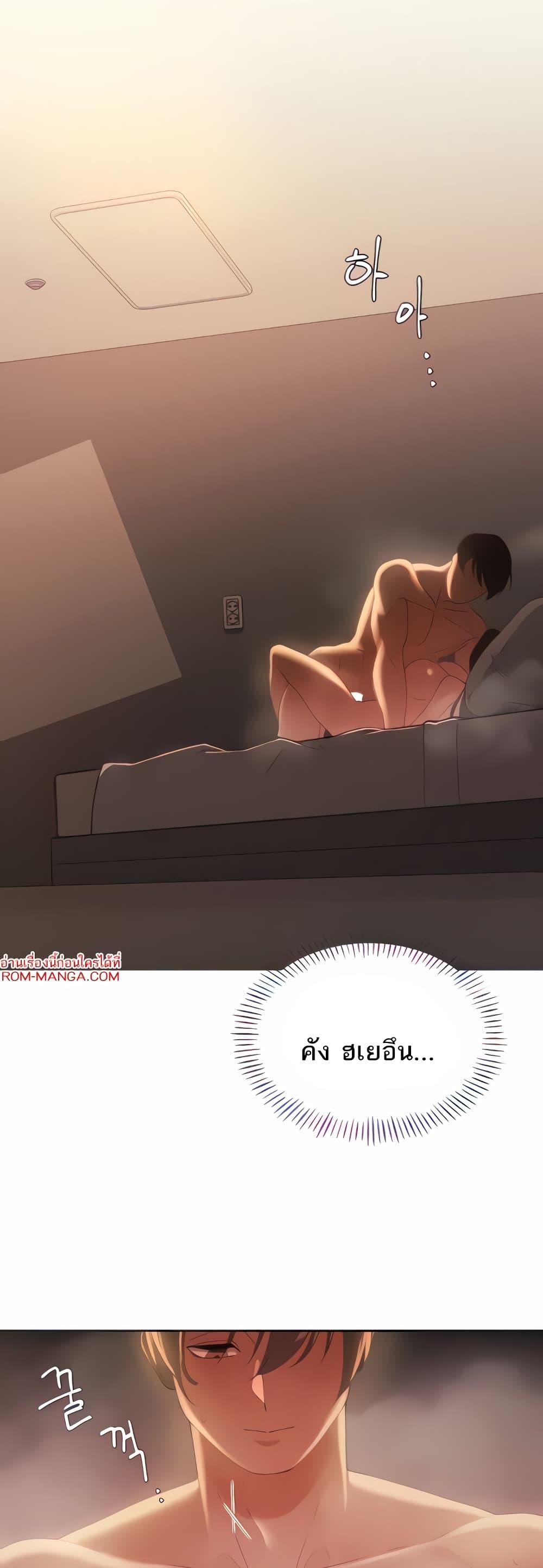The Protagonist Gets Stronger When He Fucks the Female Hunter – The Protagonist Gets Stronger When He Fucks the Female Hunter – ตอนที่ 4 หน้า 2