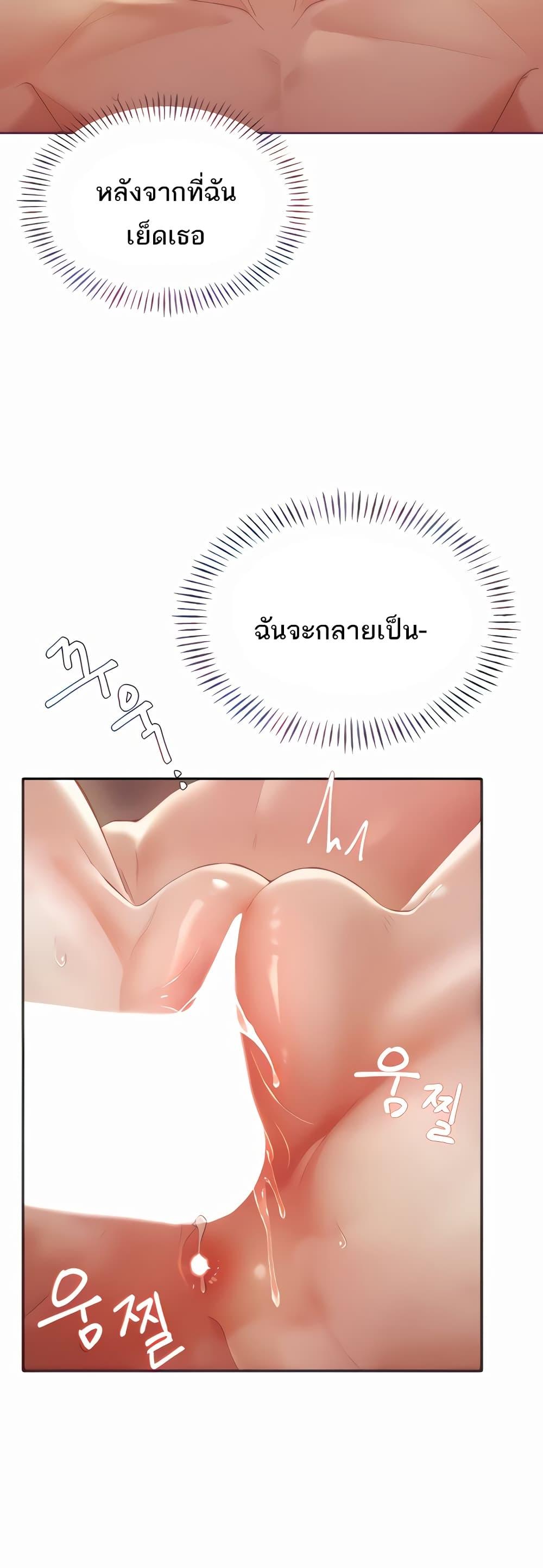 The Protagonist Gets Stronger When He Fucks the Female Hunter – The Protagonist Gets Stronger When He Fucks the Female Hunter – ตอนที่ 4 หน้า 3