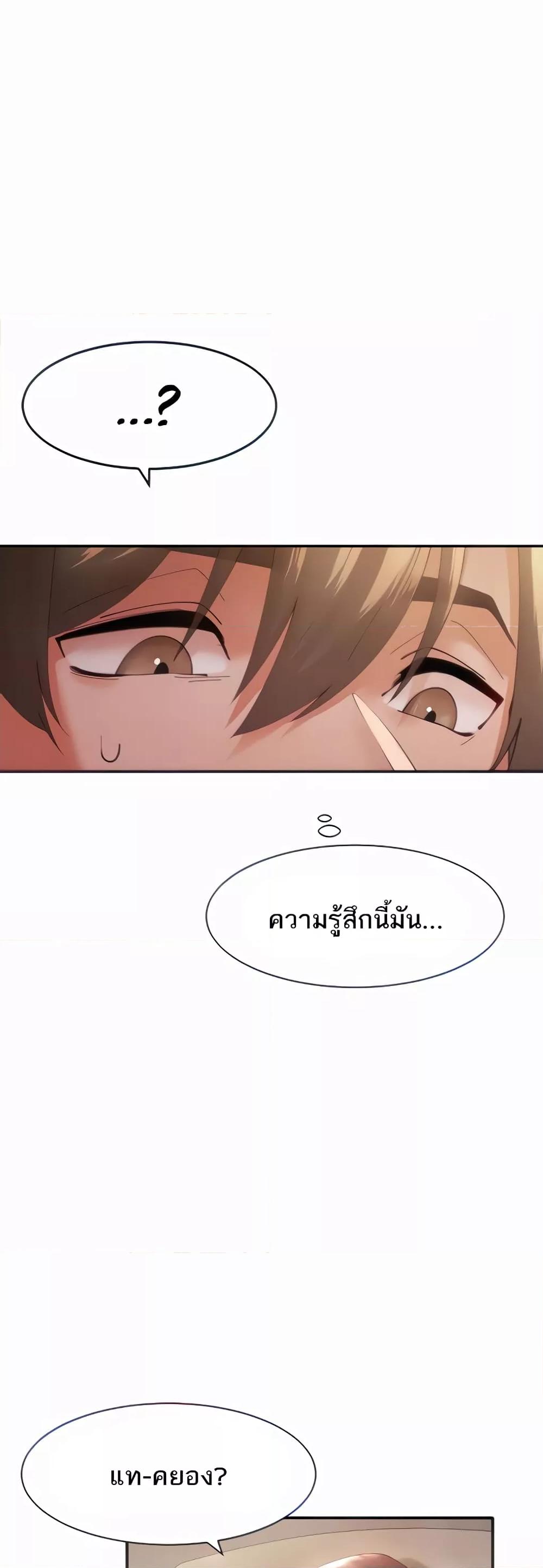 The Protagonist Gets Stronger When He Fucks the Female Hunter – The Protagonist Gets Stronger When He Fucks the Female Hunter – ตอนที่ 4 หน้า 4