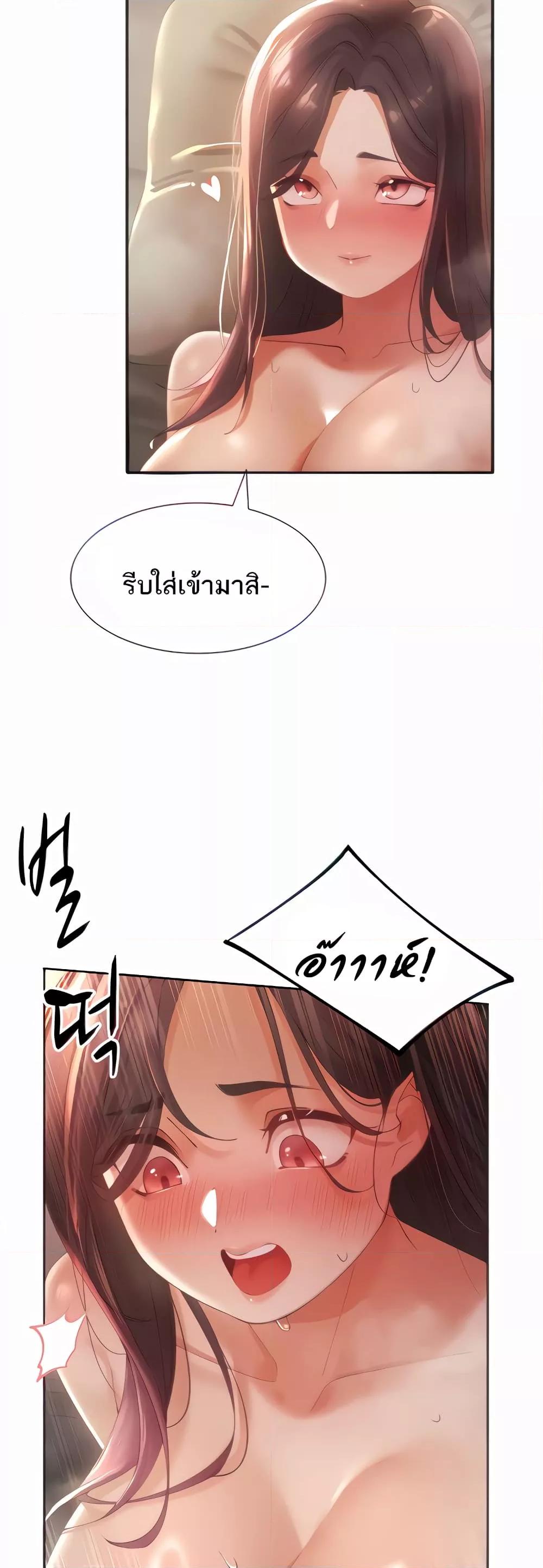 The Protagonist Gets Stronger When He Fucks the Female Hunter – The Protagonist Gets Stronger When He Fucks the Female Hunter – ตอนที่ 4 หน้า 5